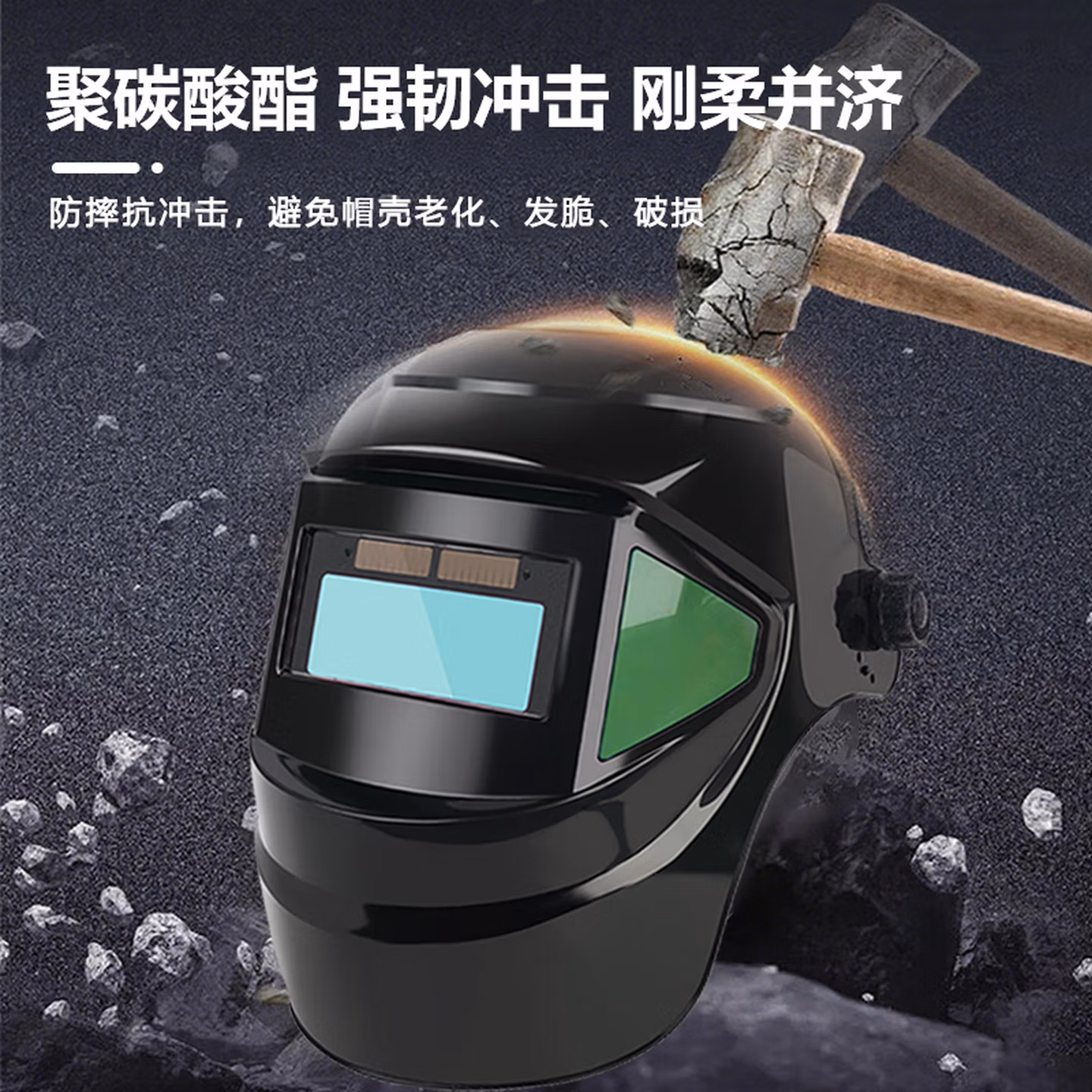 安达通 电焊防护面罩 自动变光焊工头戴式面罩焊接烧焊护脸保护罩 【经典款非真彩】