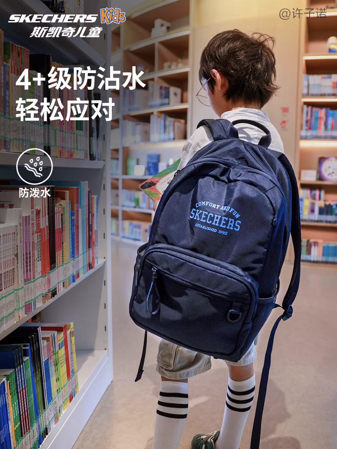 Skechers 斯凯奇 儿童轻便减负防泼水双肩包 L325K086 京东优惠券折后￥69包邮 4色可选