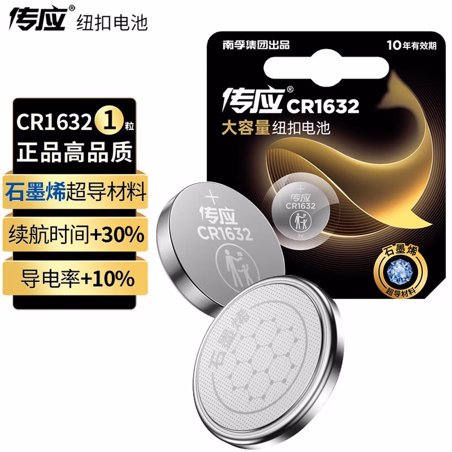 南孚	纽扣电池		3V	1	个