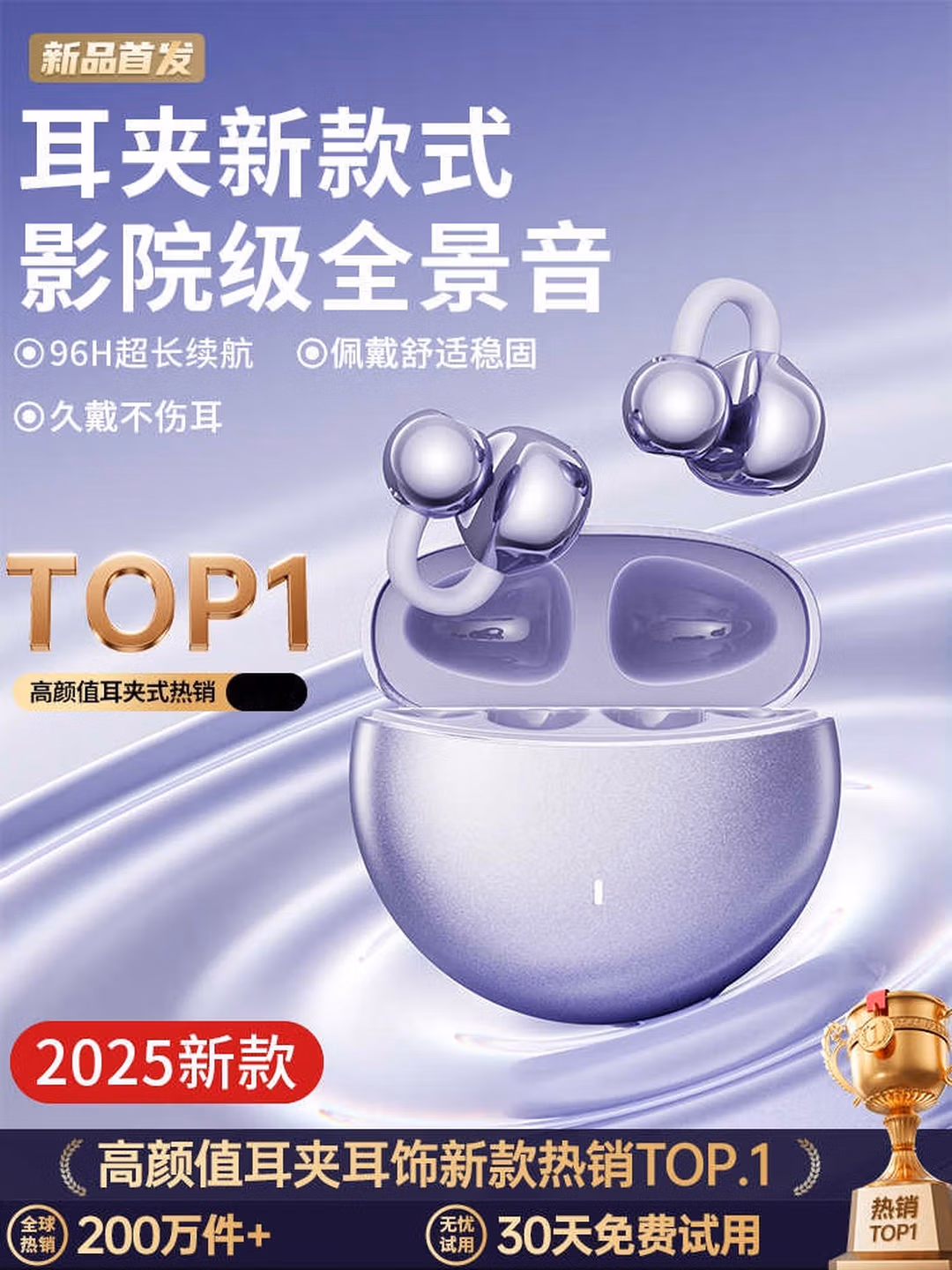 萨勒芬妮 Q87 耳夹式蓝牙耳机 京东优惠券折后¥68包邮 3色可选