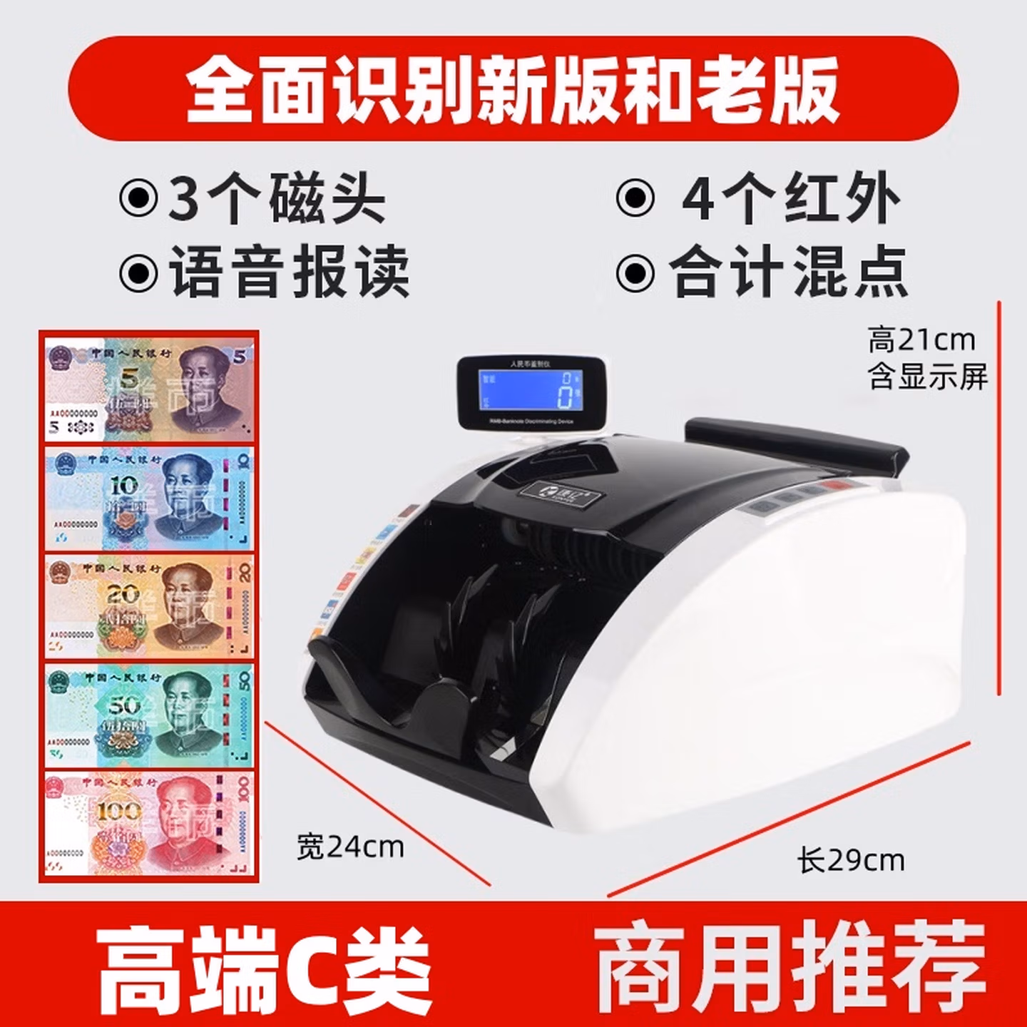 康亿（KONYEE）银行专用验钞点钞商超收银家用智能语音混点 支持新版人民币国标