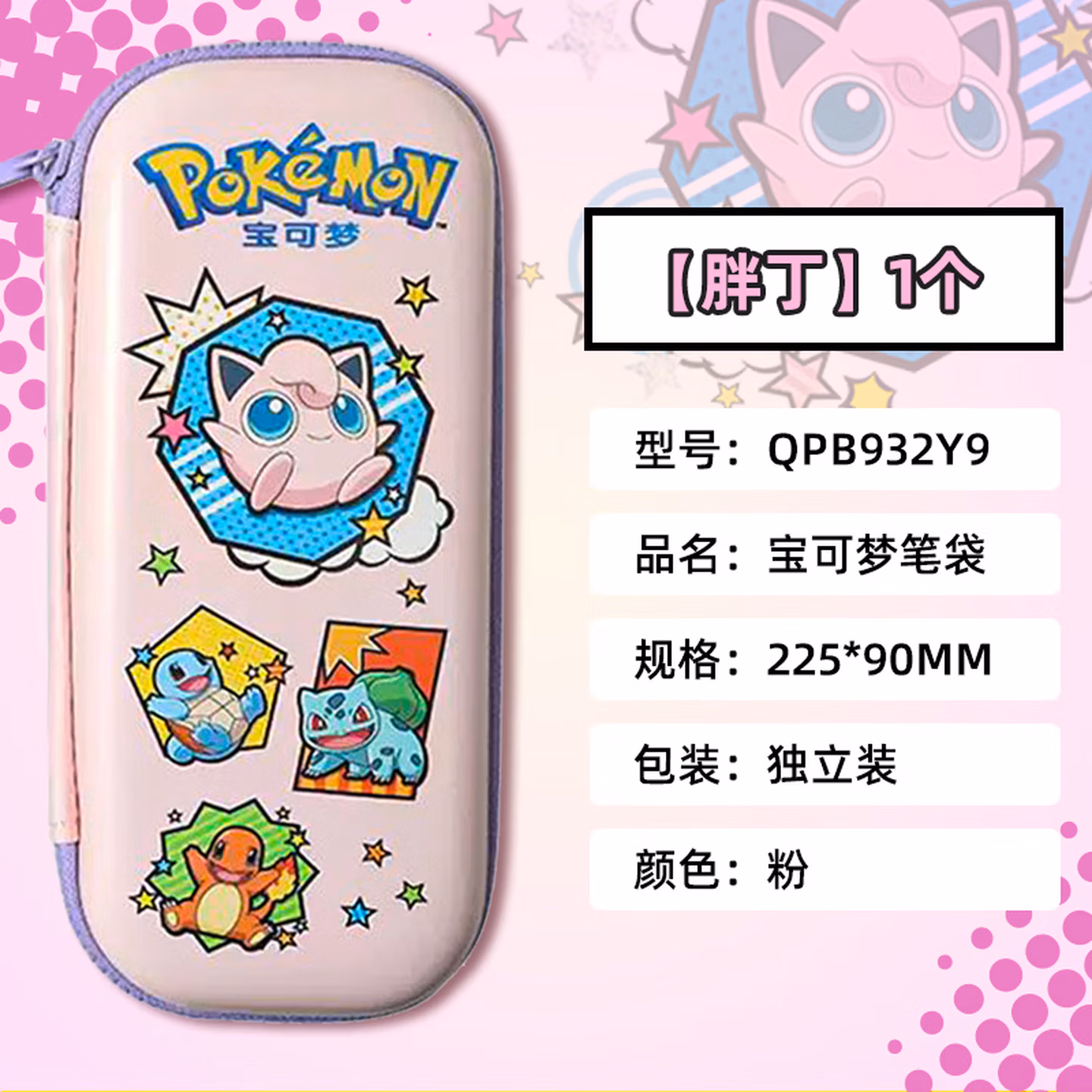 晨光（M&G）宝可梦大容量笔袋EVA防水防摔立体三层笔盒黄粉色皮卡丘卡通