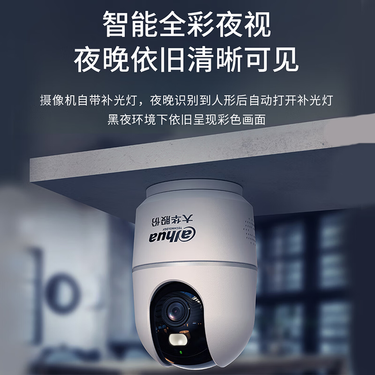 dahua大华500万智能家居摄像头无线wifi网络高清夜视360度旋转室内手机远程监控家用云台 E6A-5M