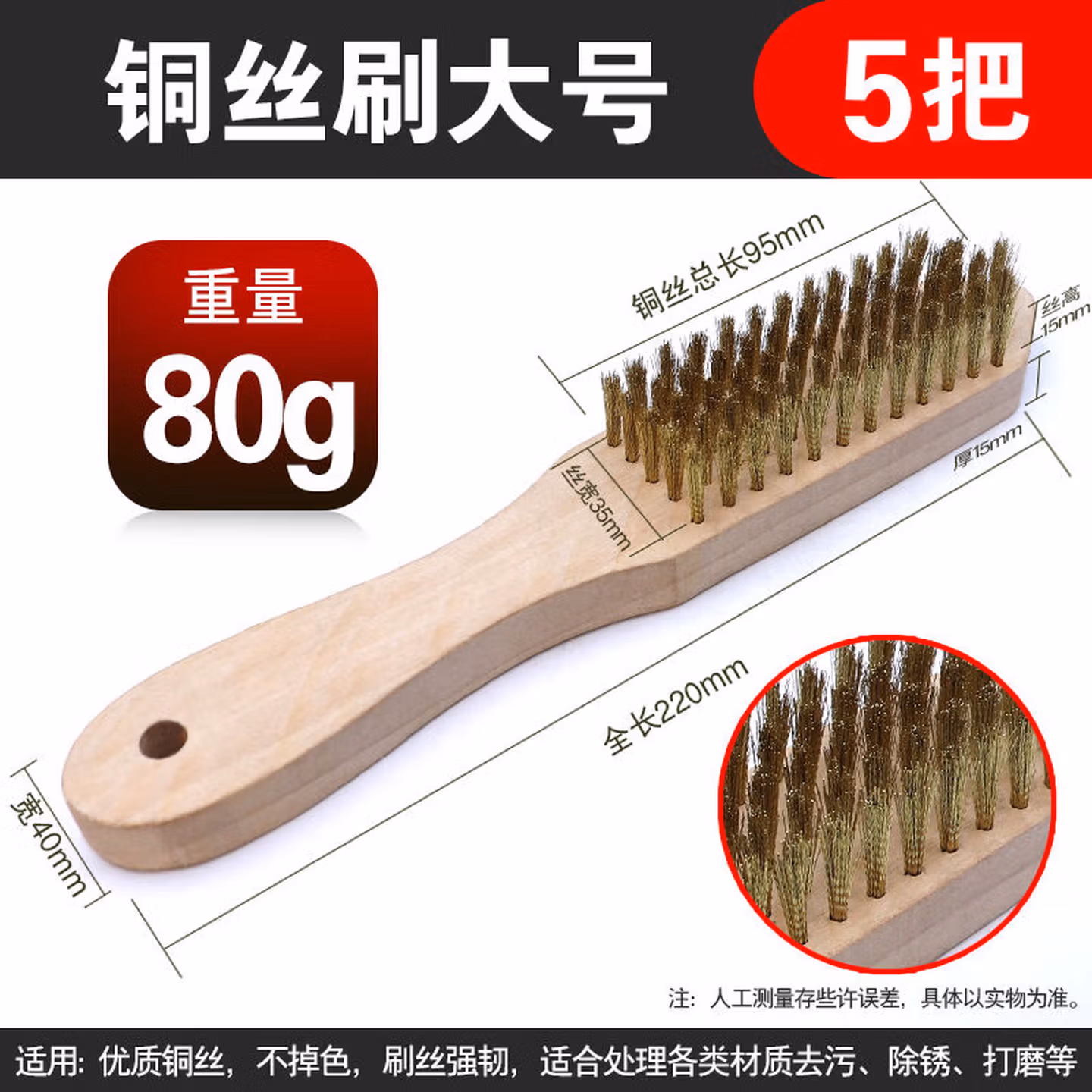 万梓木柄铜丝刷文玩金刚抛光钢丝刷金属菩提清理纯铜刷子清洁除锈除污 木柄铜丝刷大号