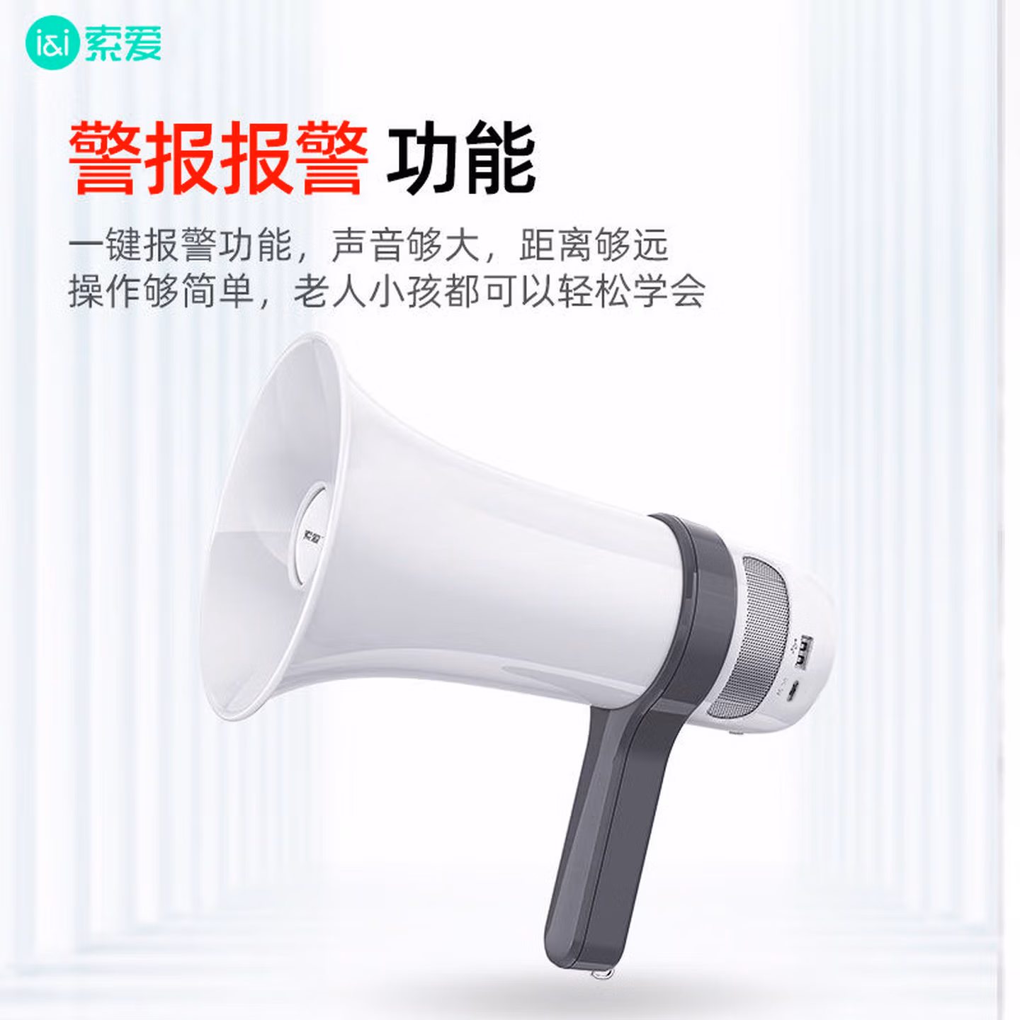 索爱（soaiy）S800录音大喇叭户外手持宣传可充电喊话扩音器便携式大声公高音