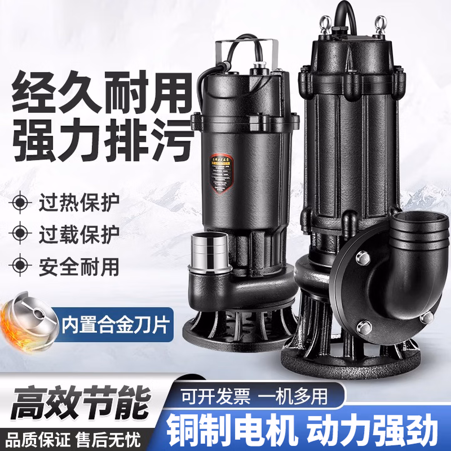 切割式污水泵家用抽化粪池抽粪厕所泥浆排污泵不锈钢切割泵潜水泵 7500w380v