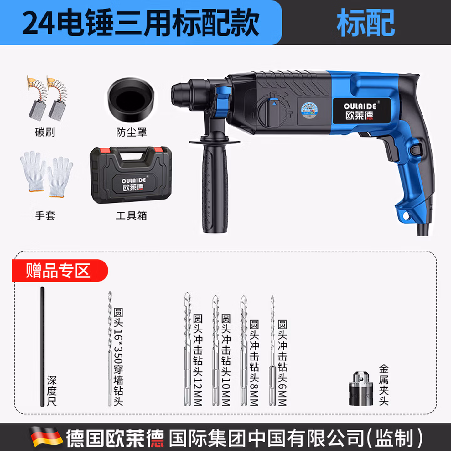 欧莱德（OULAIDE）轻型电锤电镐电钻小型家用大功率工业级冲击钻混凝土电锤 2