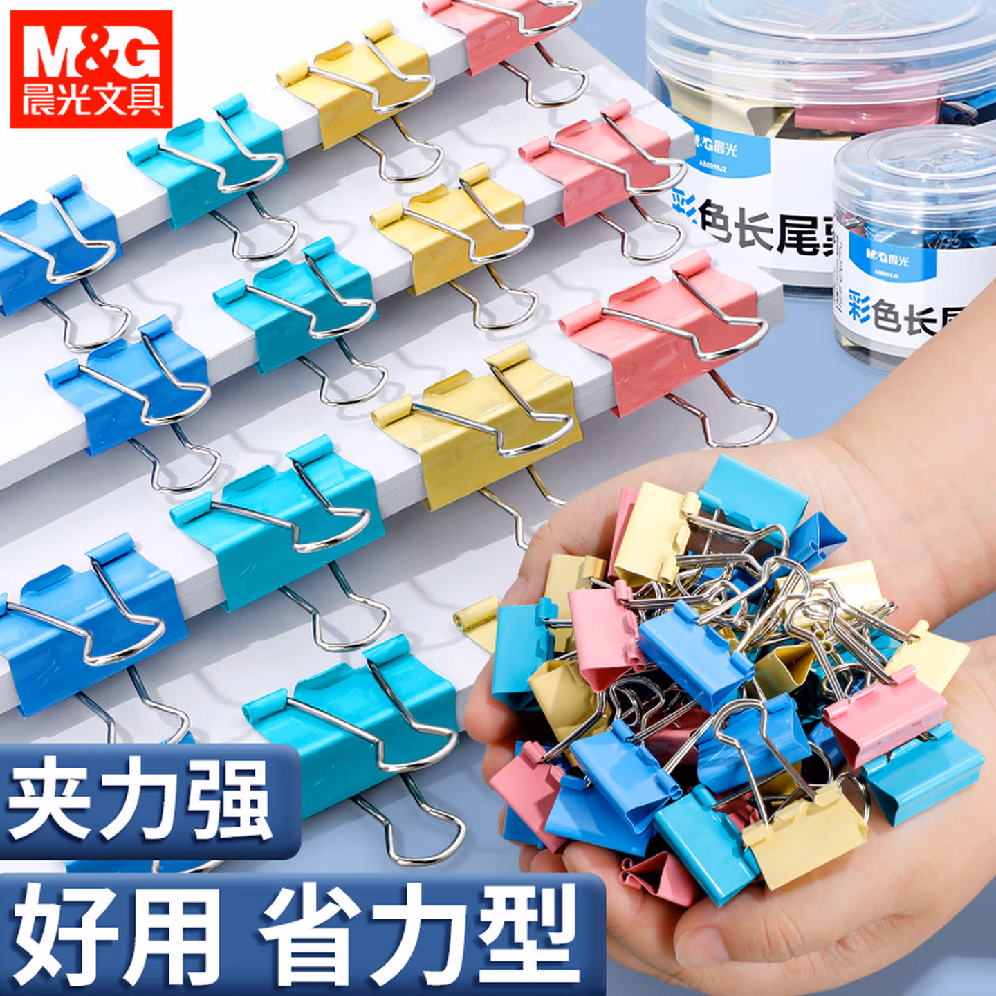 晨光(M&G)文具 彩色长尾夹大号文件书夹 试卷办公资料财务票据夹 黑色