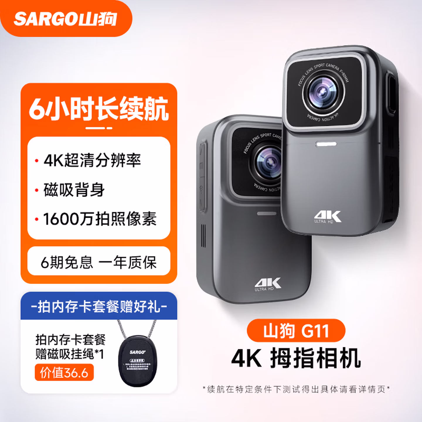 山狗G11 拇指运动相机 摩托车行车记录仪高清防抖自行车头盔骑行便携钓鱼水下vlog小型非360全景摄像机 4K+6小时续航+防抖2.0 标准版 无内存(需自备高速内存卡