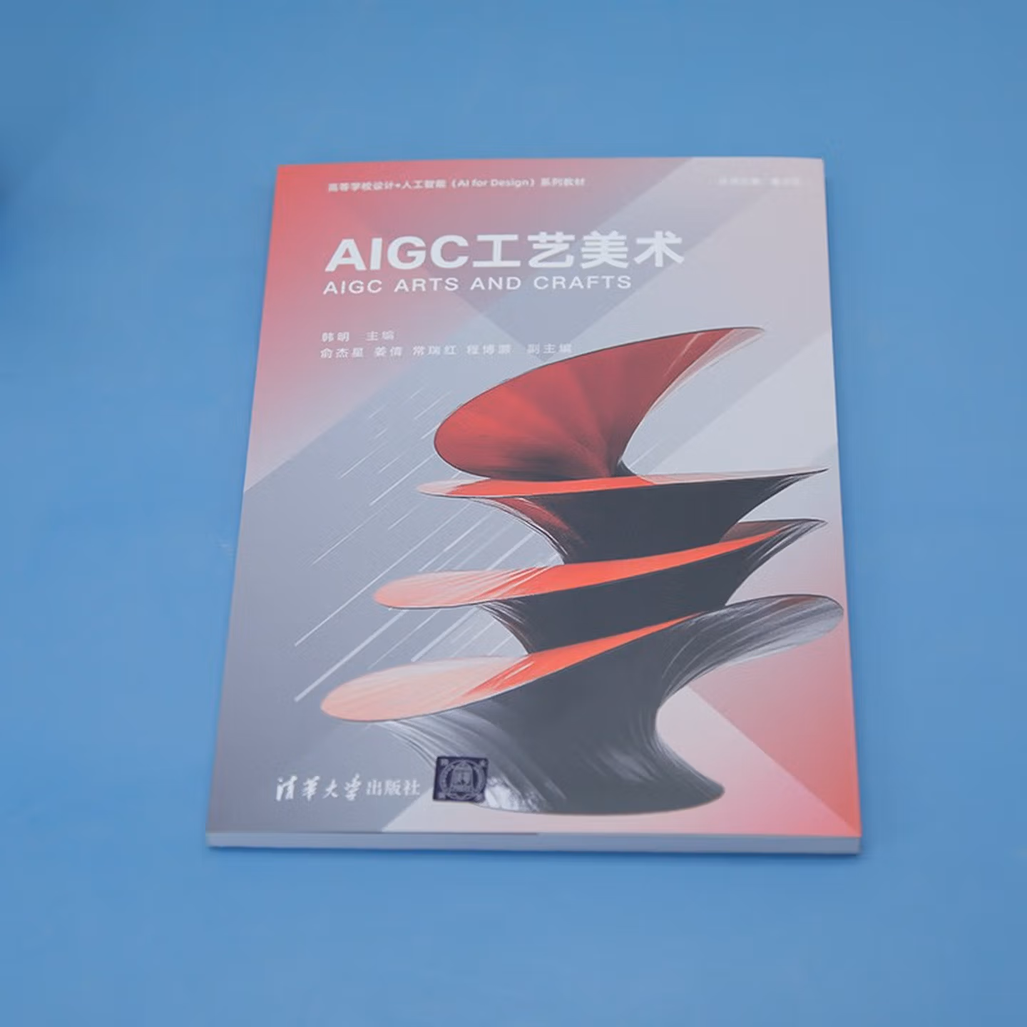 《AIGC工艺美术》