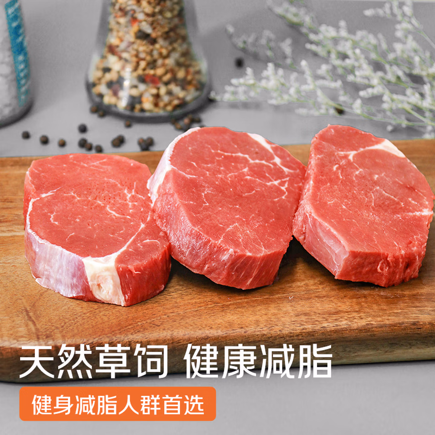 春禾秋牧 阿根廷原切 菲力小牛排 1kg（8~10片）*2件 下单折后￥175