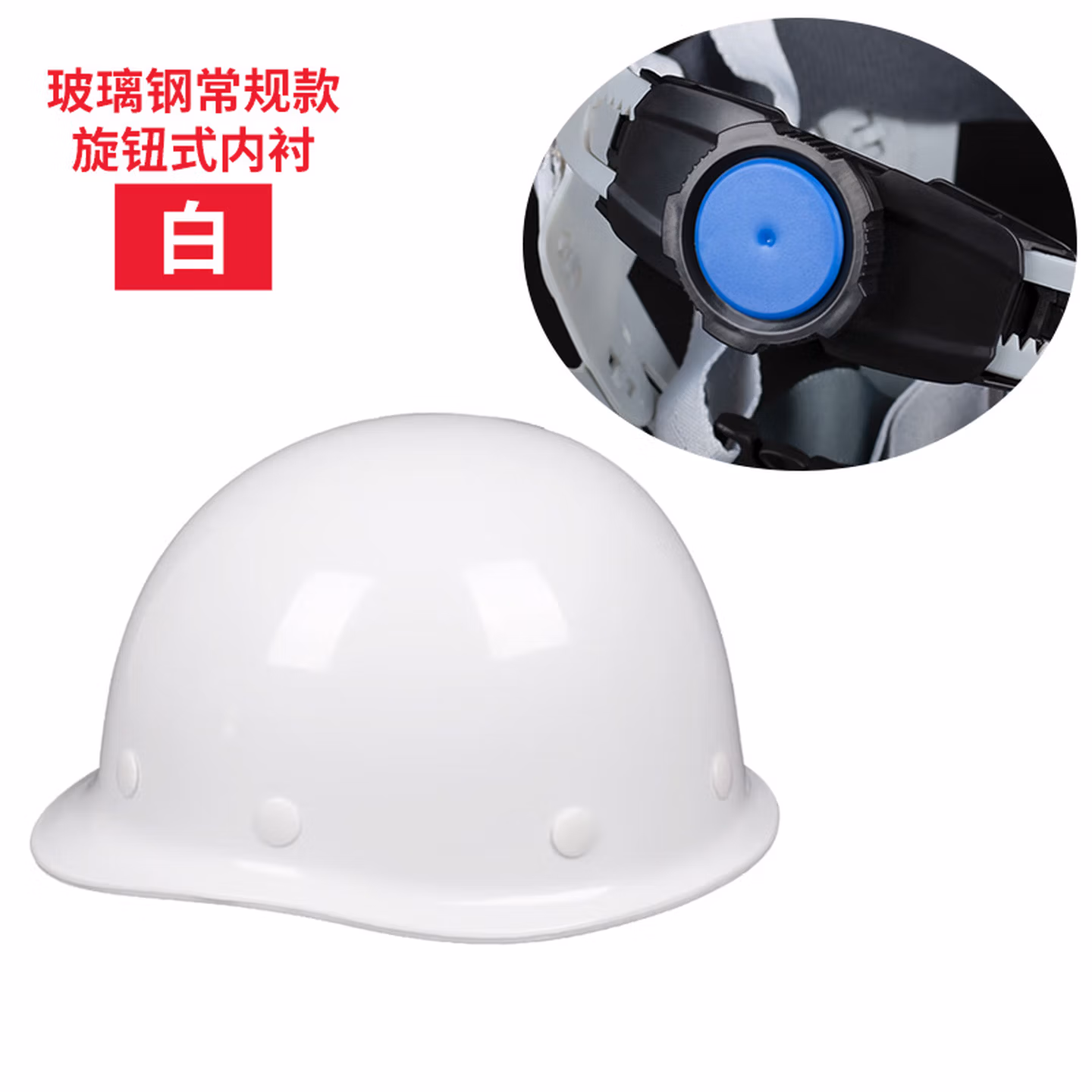 高强度安全帽工地国标玻璃纤维加厚安全帽施工建筑工程电力领导定制 玻钢无透气孔白色