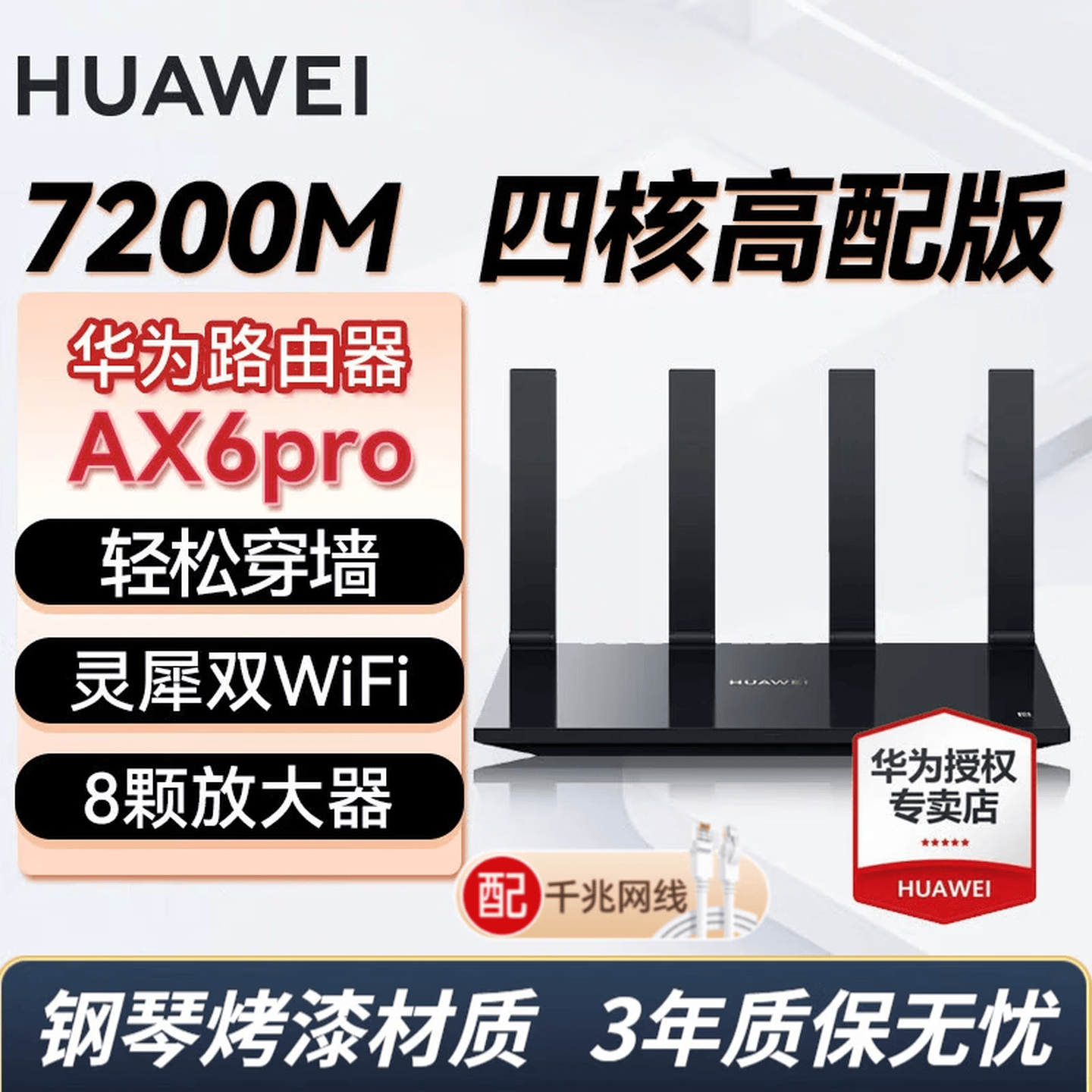 华为AX6Pro路由器四核穿墙王千兆家用WiFi6+7200M大户型无线漏油器穿墙王信号放大器 AX6Pro黑色【四核WiFi6+8颗信号放大器】 八颗信号放大器+7200兆