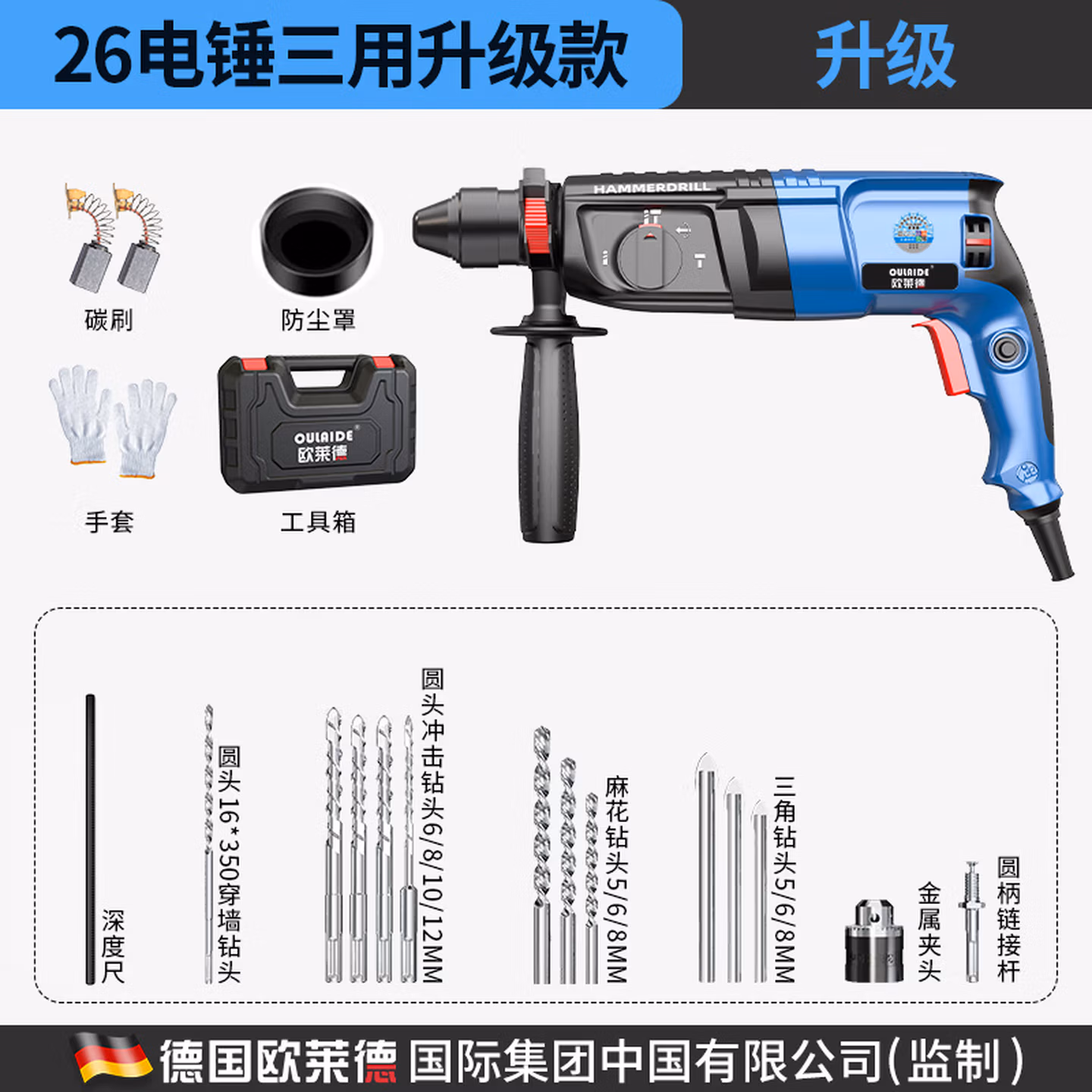 欧莱德（OULAIDE）轻型电锤电镐电钻小型家用大功率工业级冲击钻混凝土电锤 2