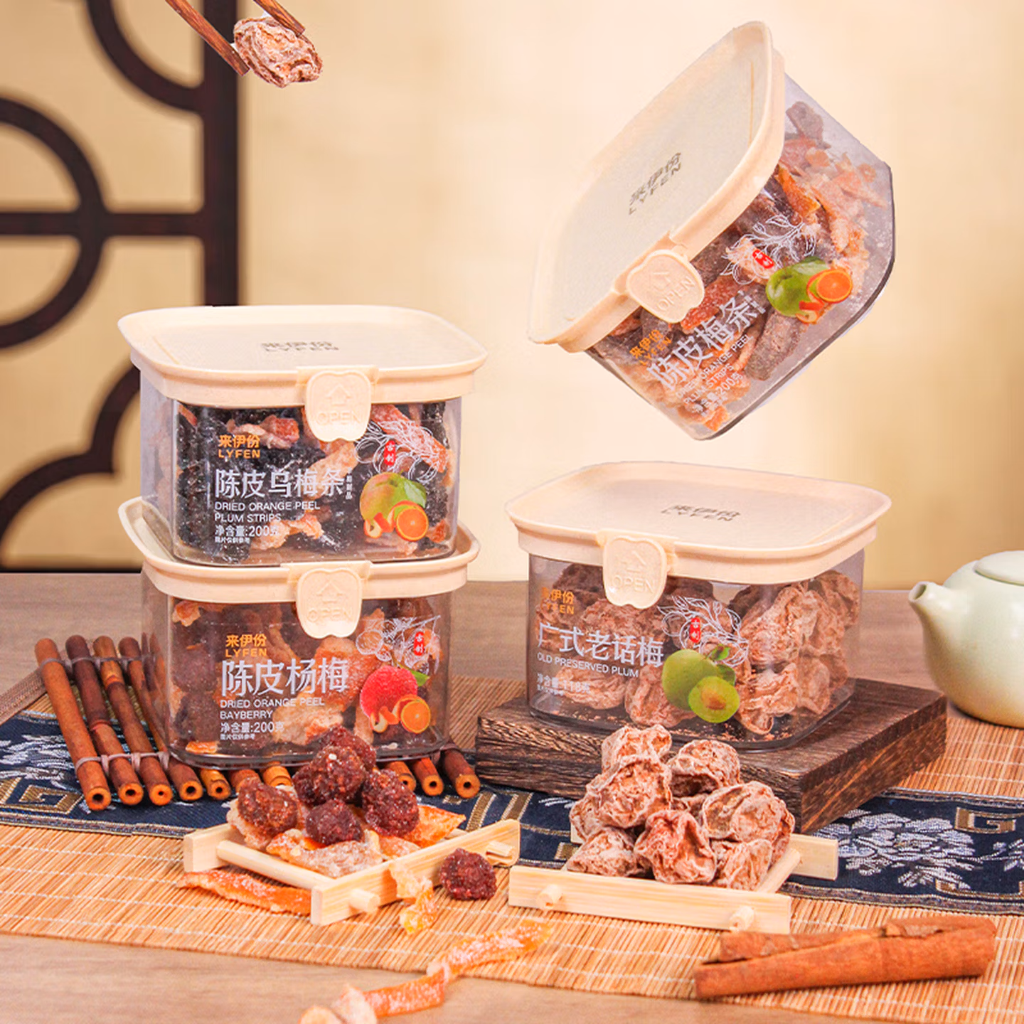 来伊份 陈皮梅条200g/陈皮杨梅200g/广式老话梅118g/陈皮乌梅条200g 任选3件 京东优惠券折后￥39.7包邮