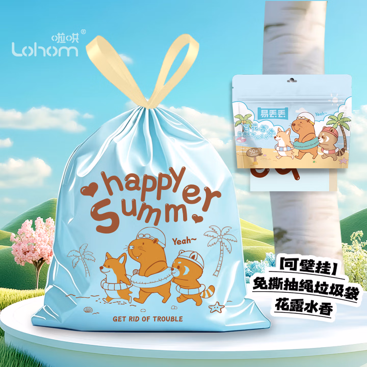 啦哄百花香氛抽绳垃圾袋蓝色45*45cm50只1丝加厚家用手提穿绳免撕