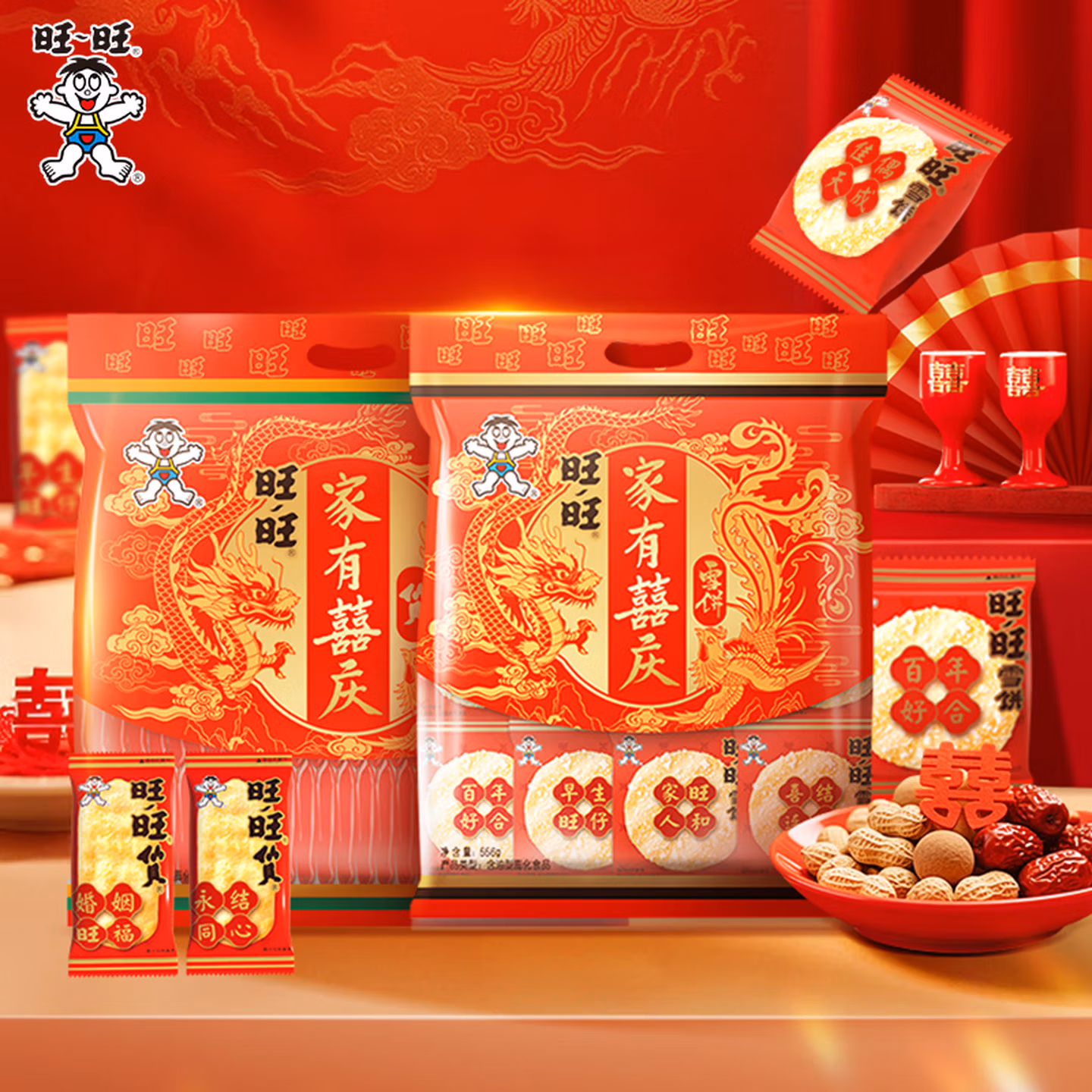 旺旺 仙贝雪饼组合 556g+556g 双重优惠折后￥29包邮