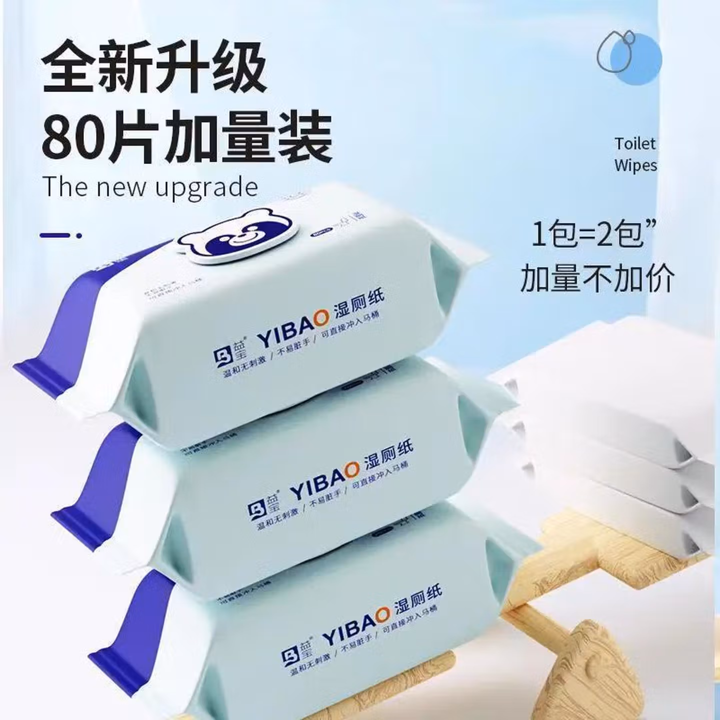 益宝湿厕纸厕所湿巾可冲散大包装速干纯水加大加厚幼婴儿童可用 纯水 80抽*5包 【90%用户都选它】