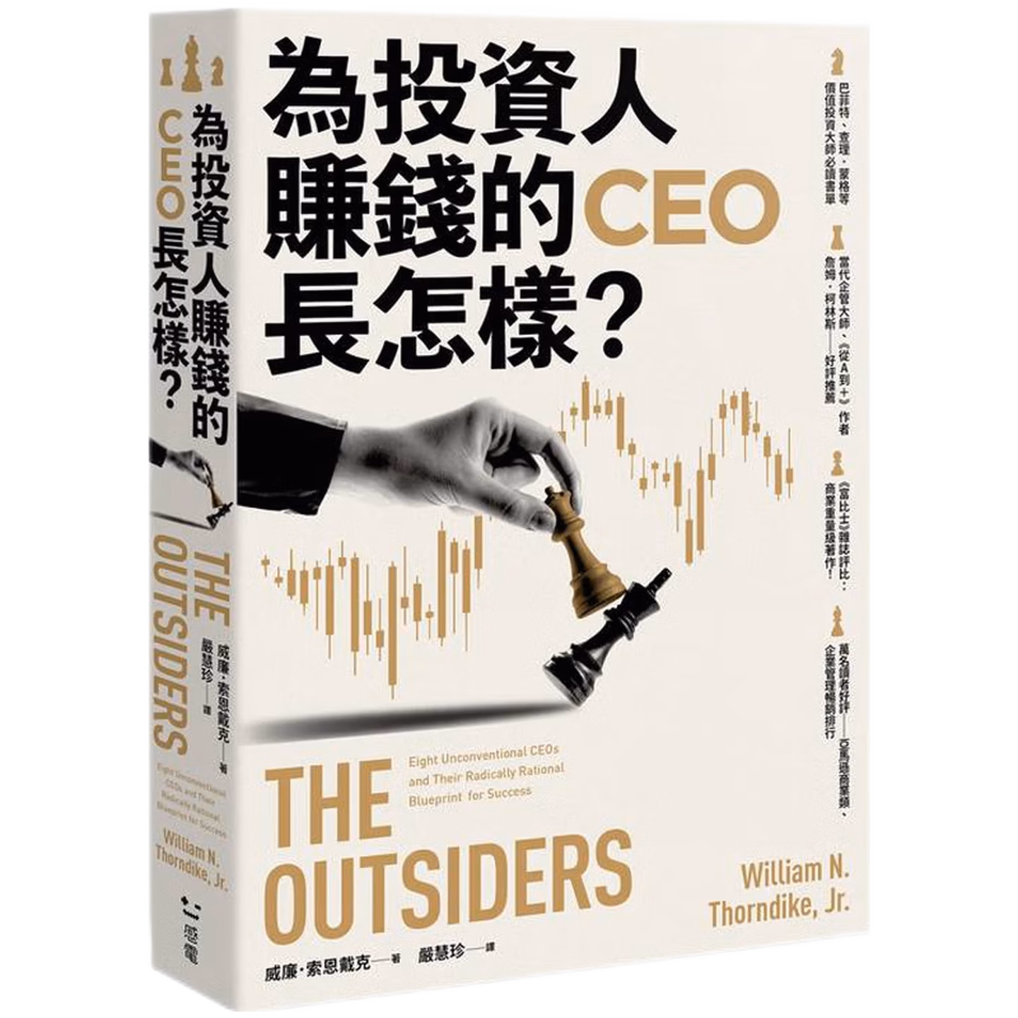 為投資人賺錢的CEO長怎樣?