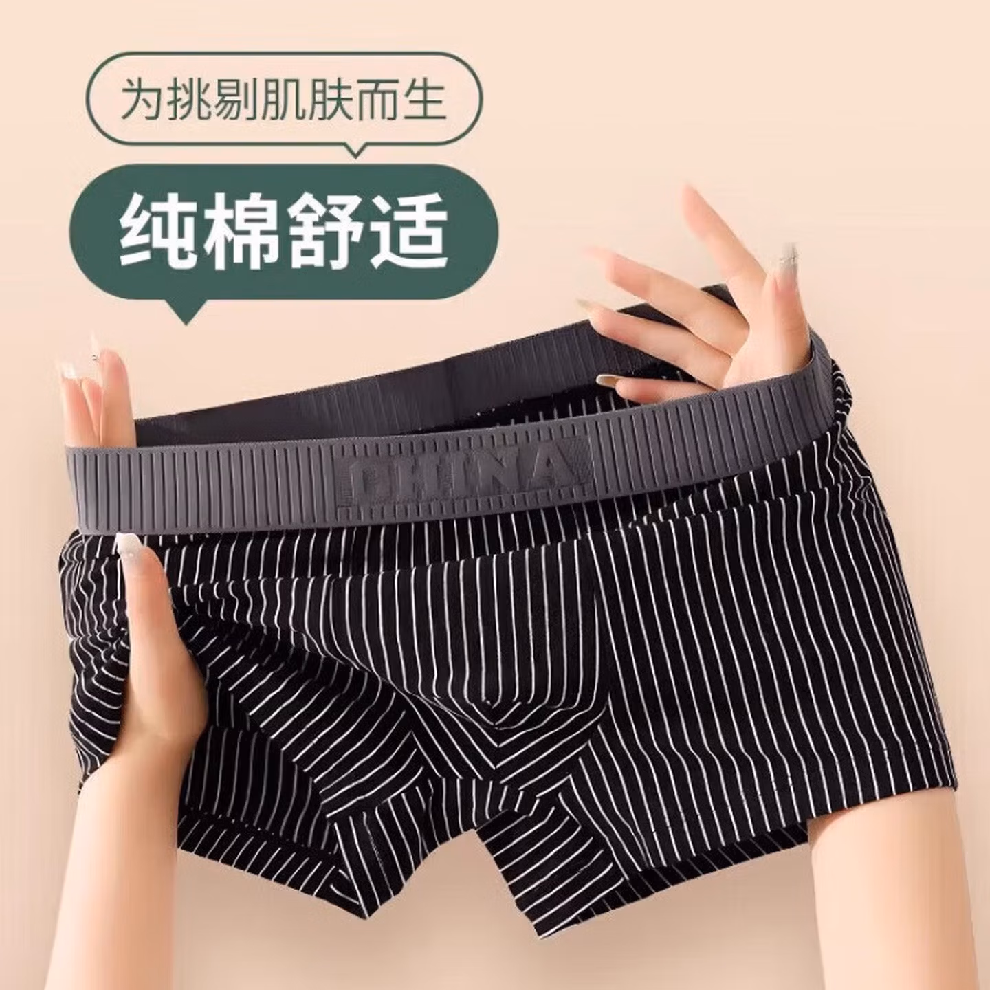 宜而爽  条纹男式平角内裤 4条装 京东优惠券折后￥15.9包邮  多色组合可选