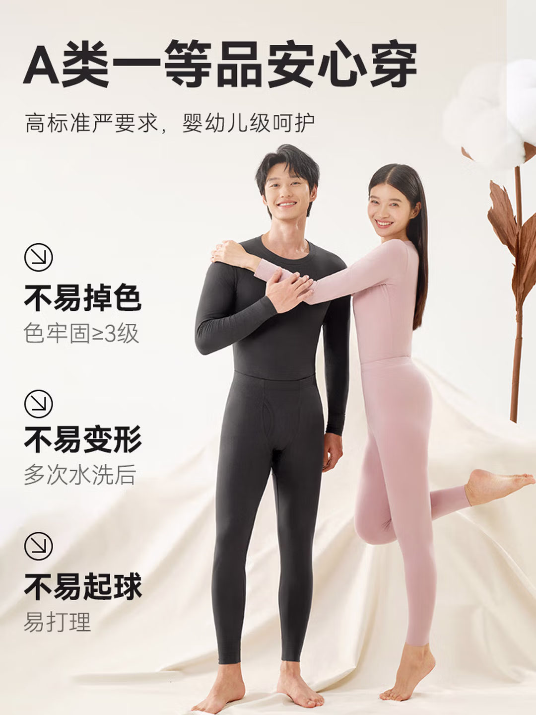 京东京造云柔棉 A类安全等级10A抗菌 保暖内衣套装 京东优惠券折后￥59.9包邮  男、女款多色可选