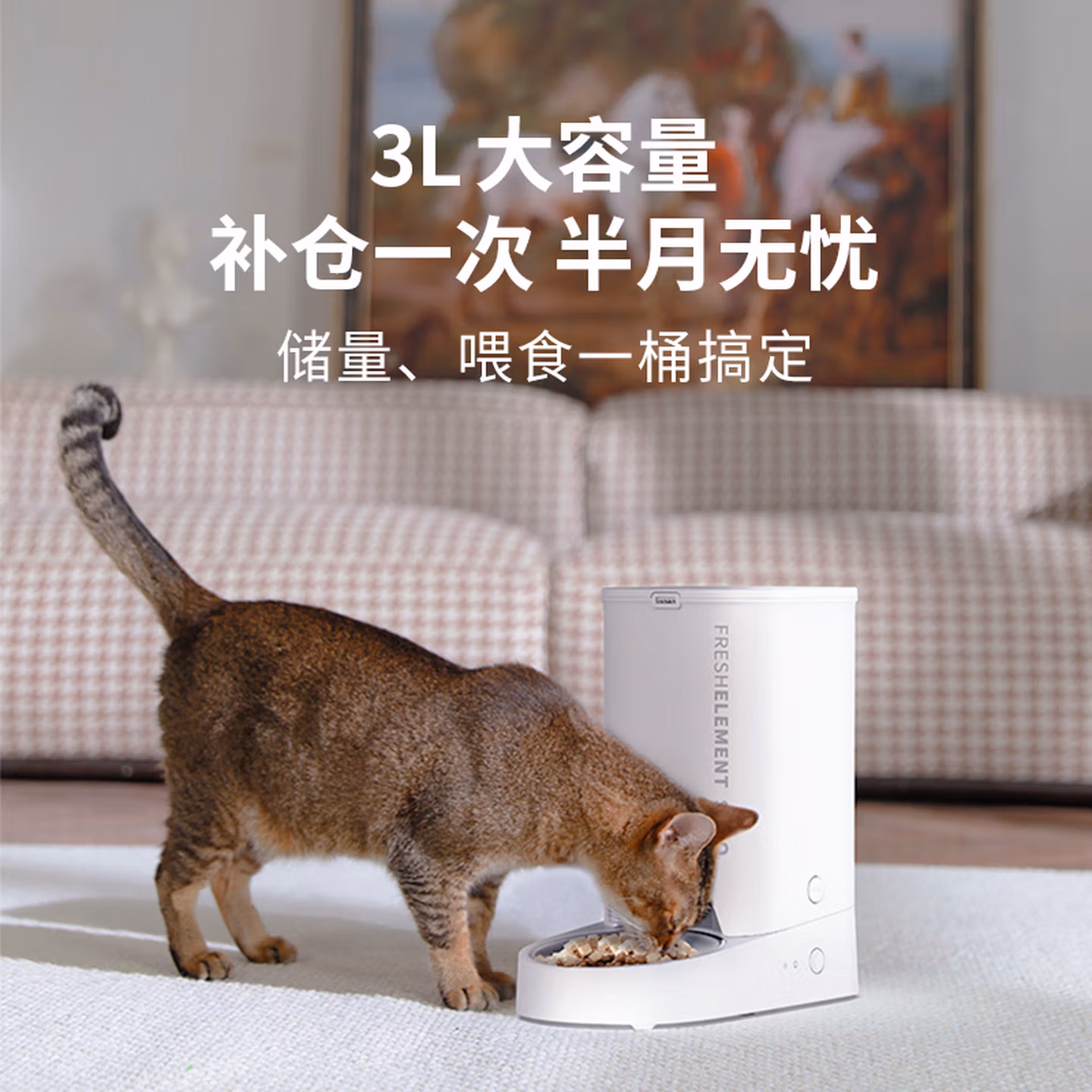小佩智能自动喂食器SOLO白色
