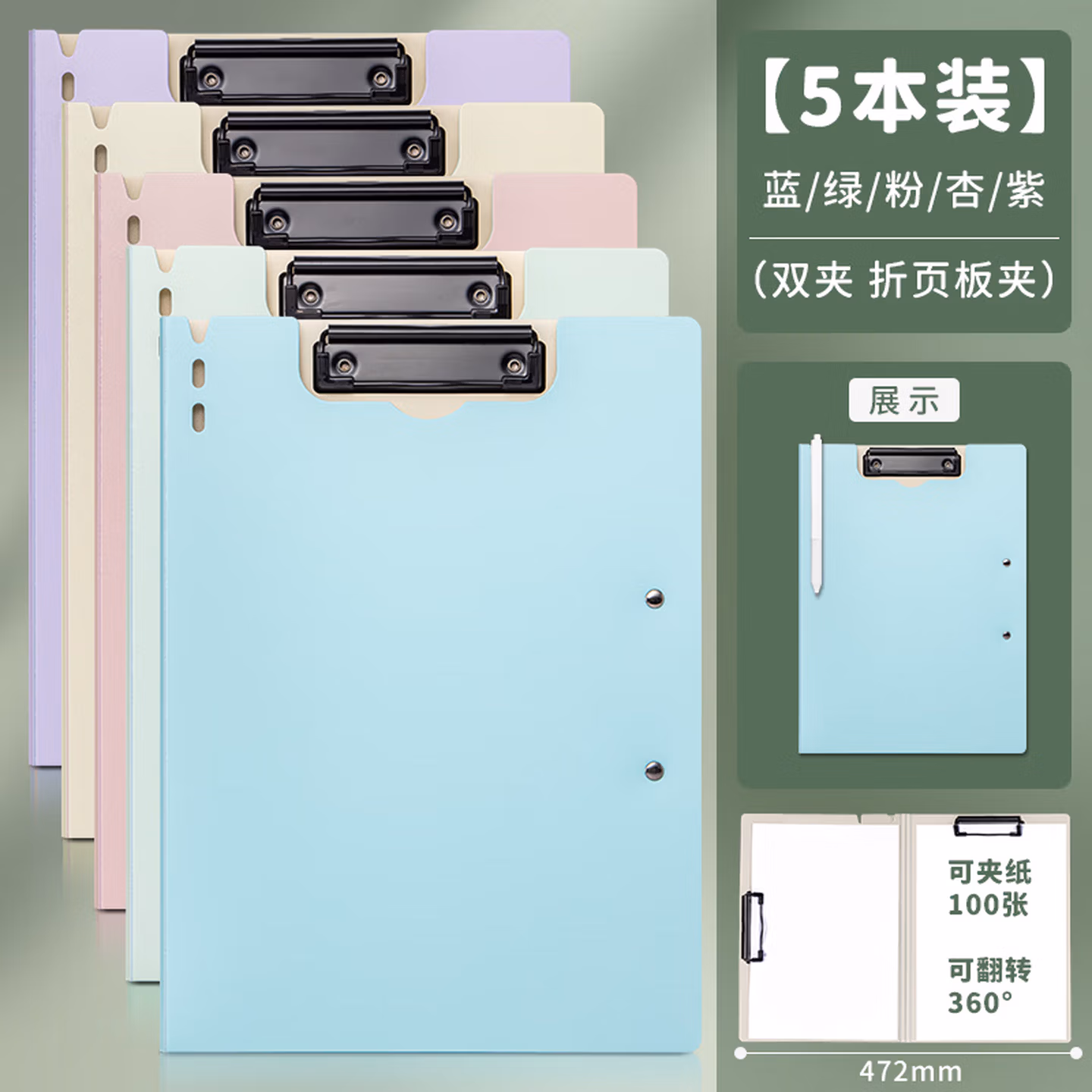 天色 5个A4文件夹夹板 双夹板夹会议夹秘书夹资料夹试卷夹签字签约呈阅夹 办公用