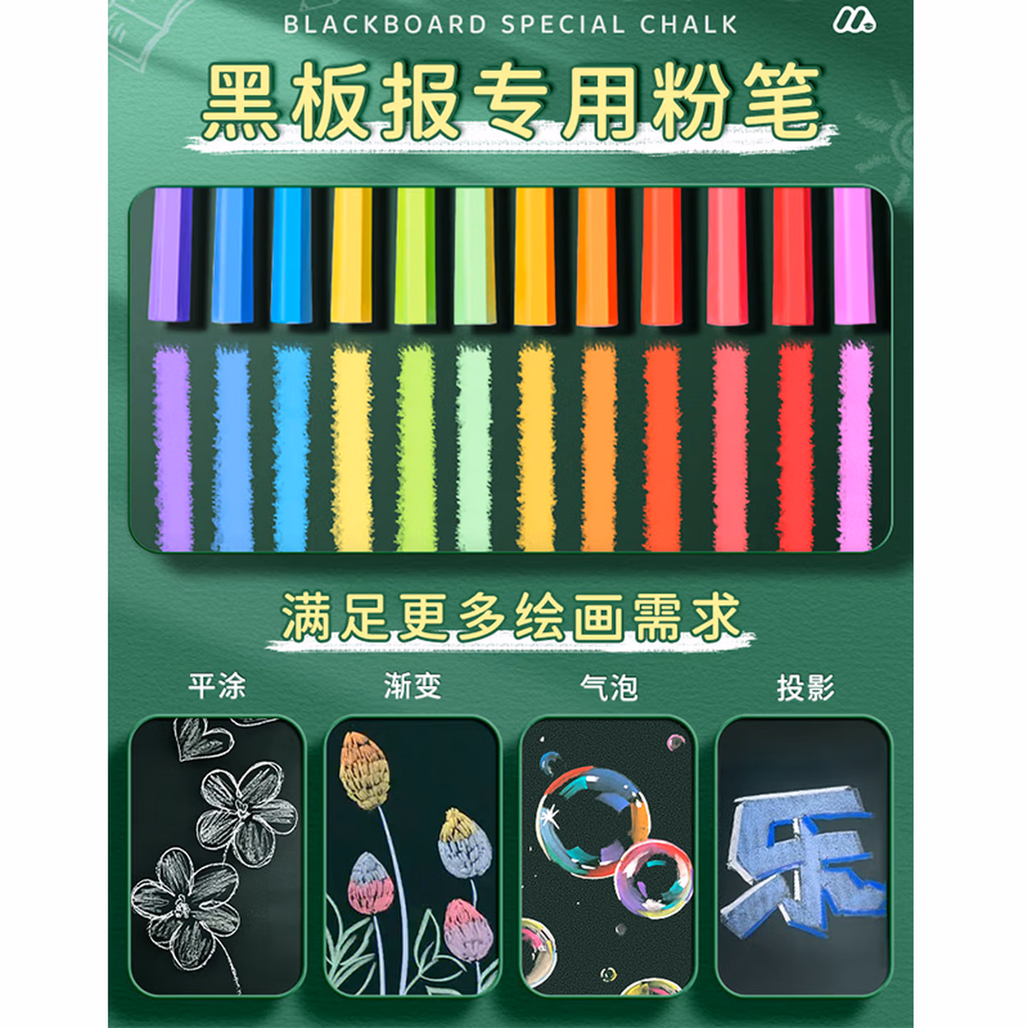 舒星彩色粉笔24色48支/盒 六角黑板报专用彩色粉笔无尘黑板画绘画教师儿童鲜艳显
