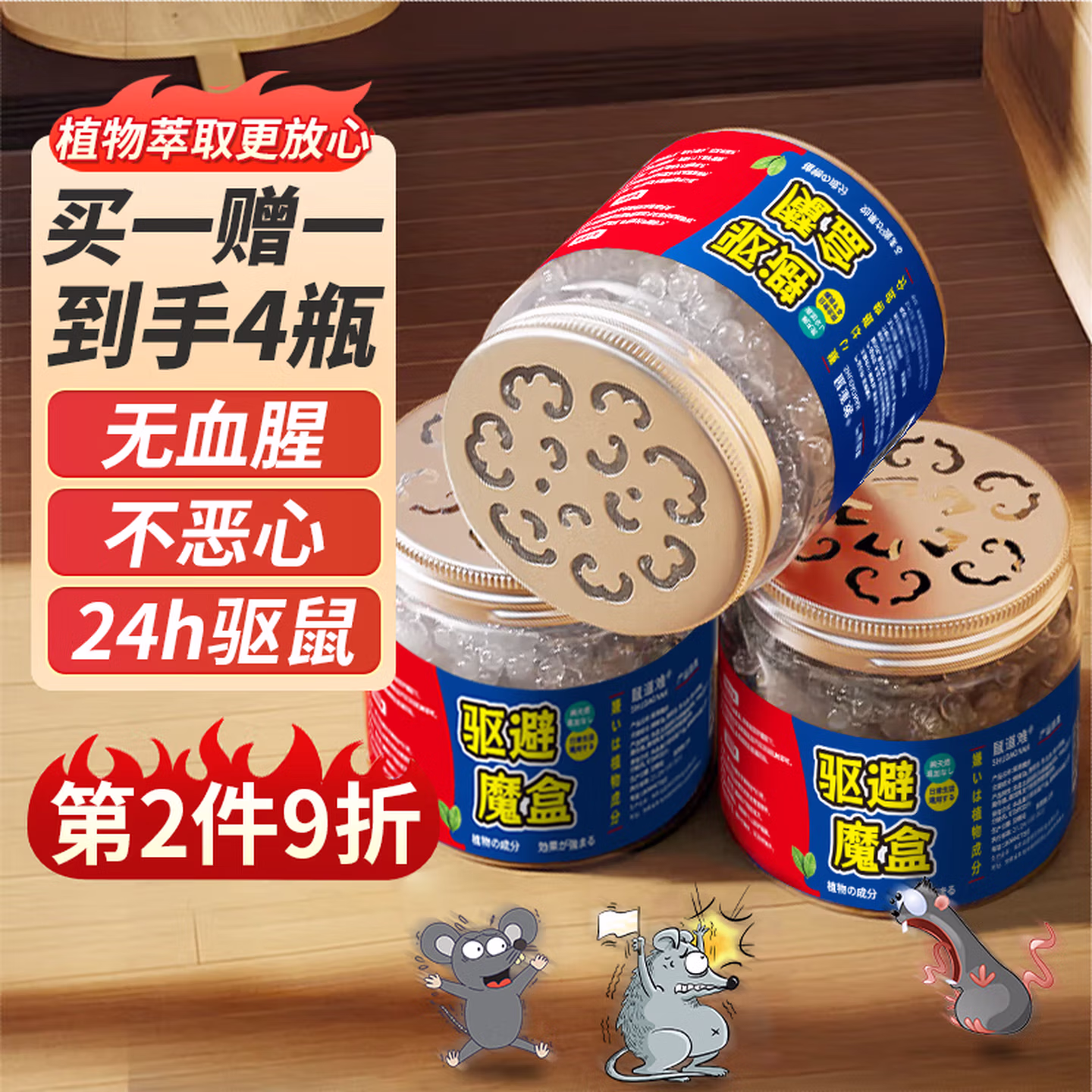 鼠道难 强效避鼠膏 驱鼠膏 神器家用车用防避捕老鼠神器植物避鼠膏120g