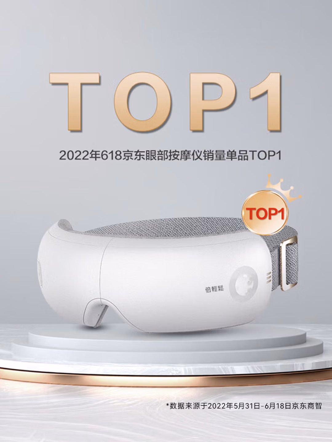 倍轻松【孙颖莎同款】眼部按摩仪iSeeJplus山茶花智能眼部按摩器护眼仪热敷眼