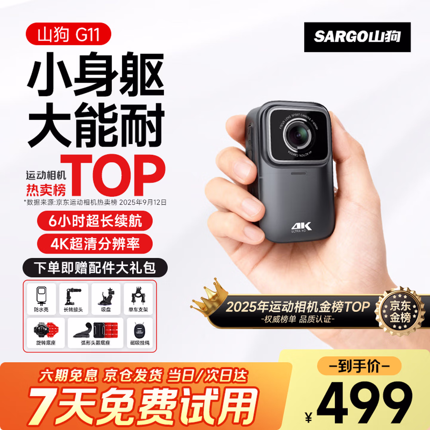 山狗G11拇指运动相机4K高清摩托车行车记录仪非360全景相机头盔胸前骑行vlog神器小型摄像机+64G内存卡