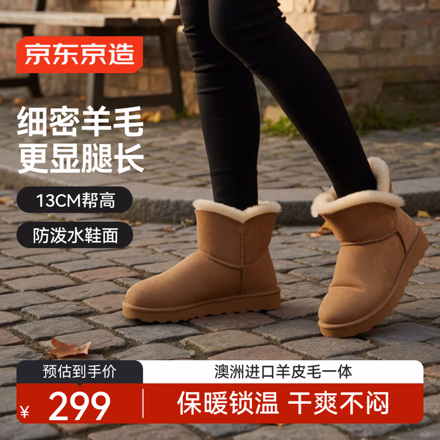 京东京造【中筒经典】雪地靴女冬季羊皮毛一体保暖防寒短靴驼色38