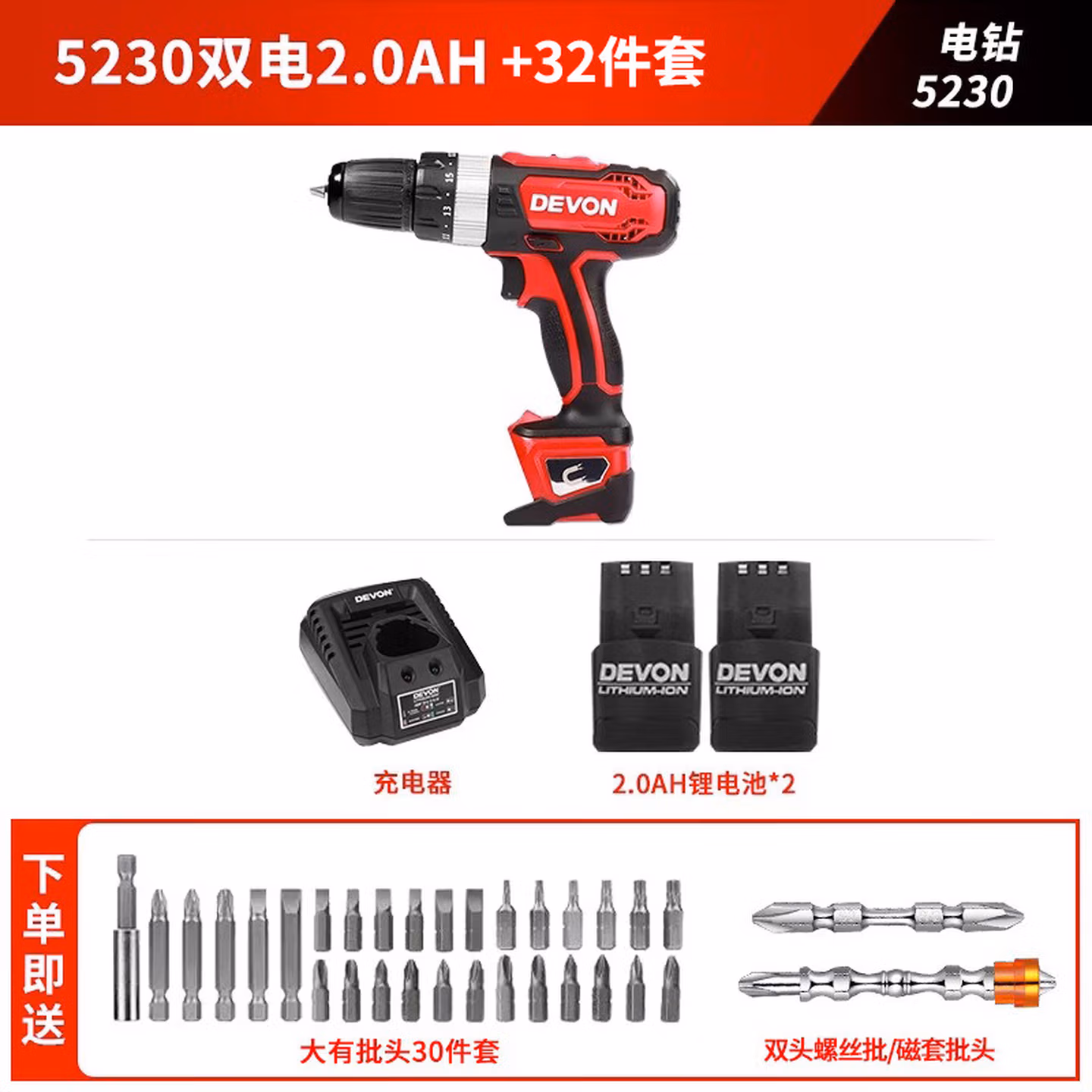 大有12V锂电冲击钻家用多功能手电动螺丝工具5230 5230双电一充2点0A+