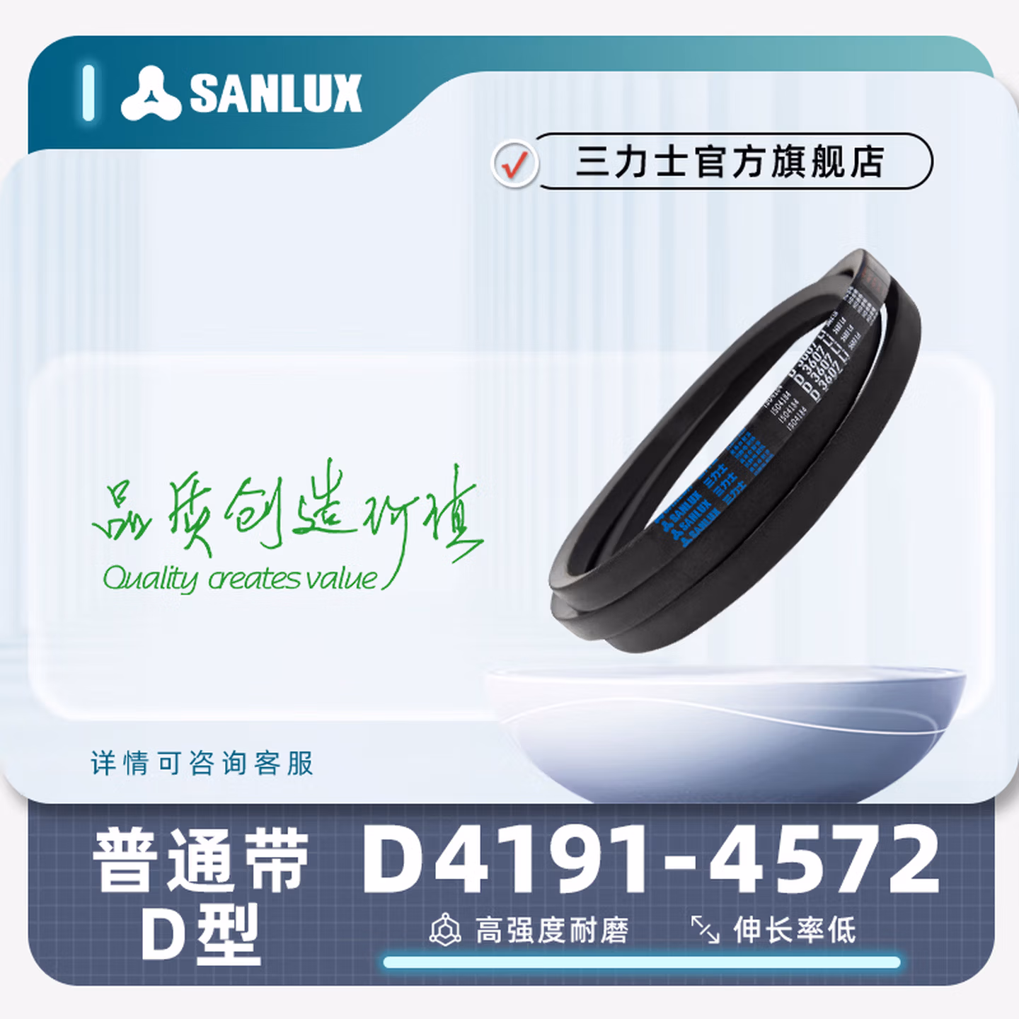 三力士三角带大全D4191-4572普通带橡胶传送带工业皮带 D4300