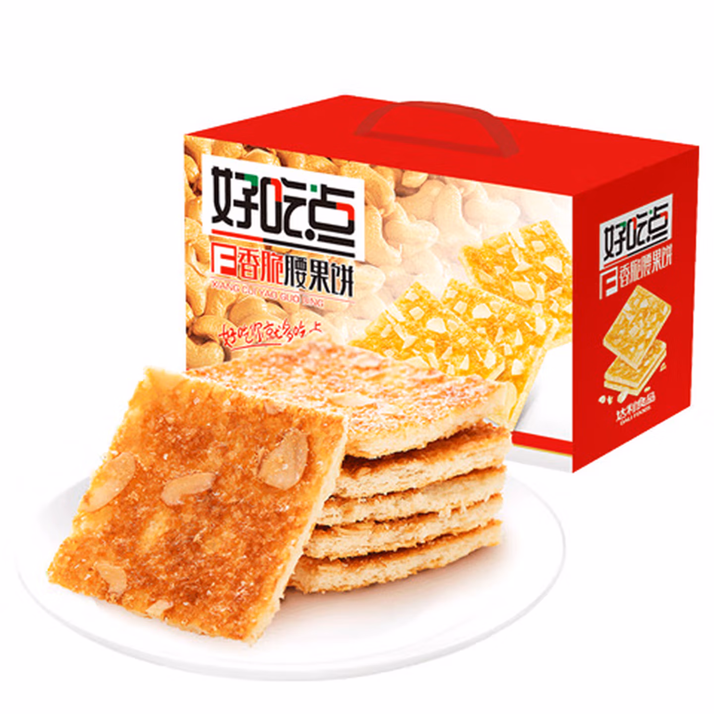 好吃点 香脆腰果饼800g薄脆礼盒送礼食品饼干休闲零食办公室点心