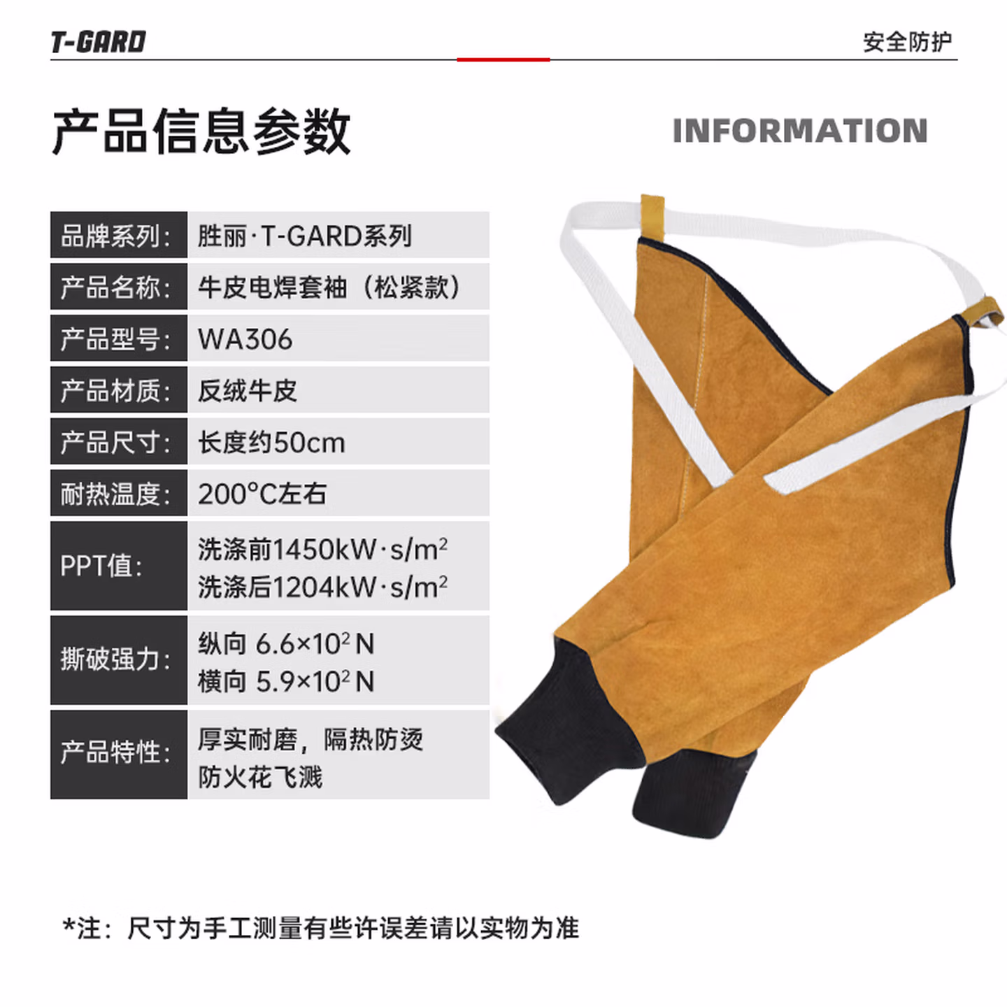 胜丽（SHENGLI）焊接防护服 牛皮套袖黄色-松紧款