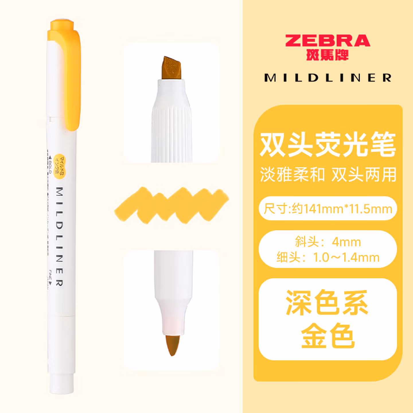 ZEBRA日本斑马荧光笔柔和双头重点标记笔WKT7彩色记号笔套装手账笔学生银光笔