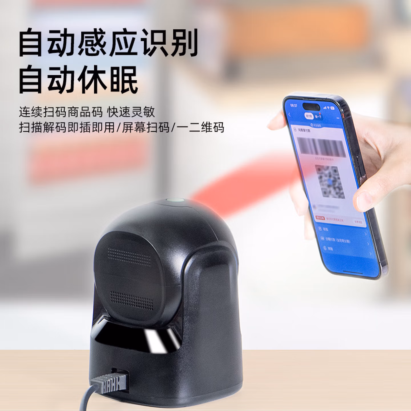 浩顺扫码枪平台收款超市店铺收银机商品价格扫码器手机微信专用收钱烟草扫码枪收银器扫