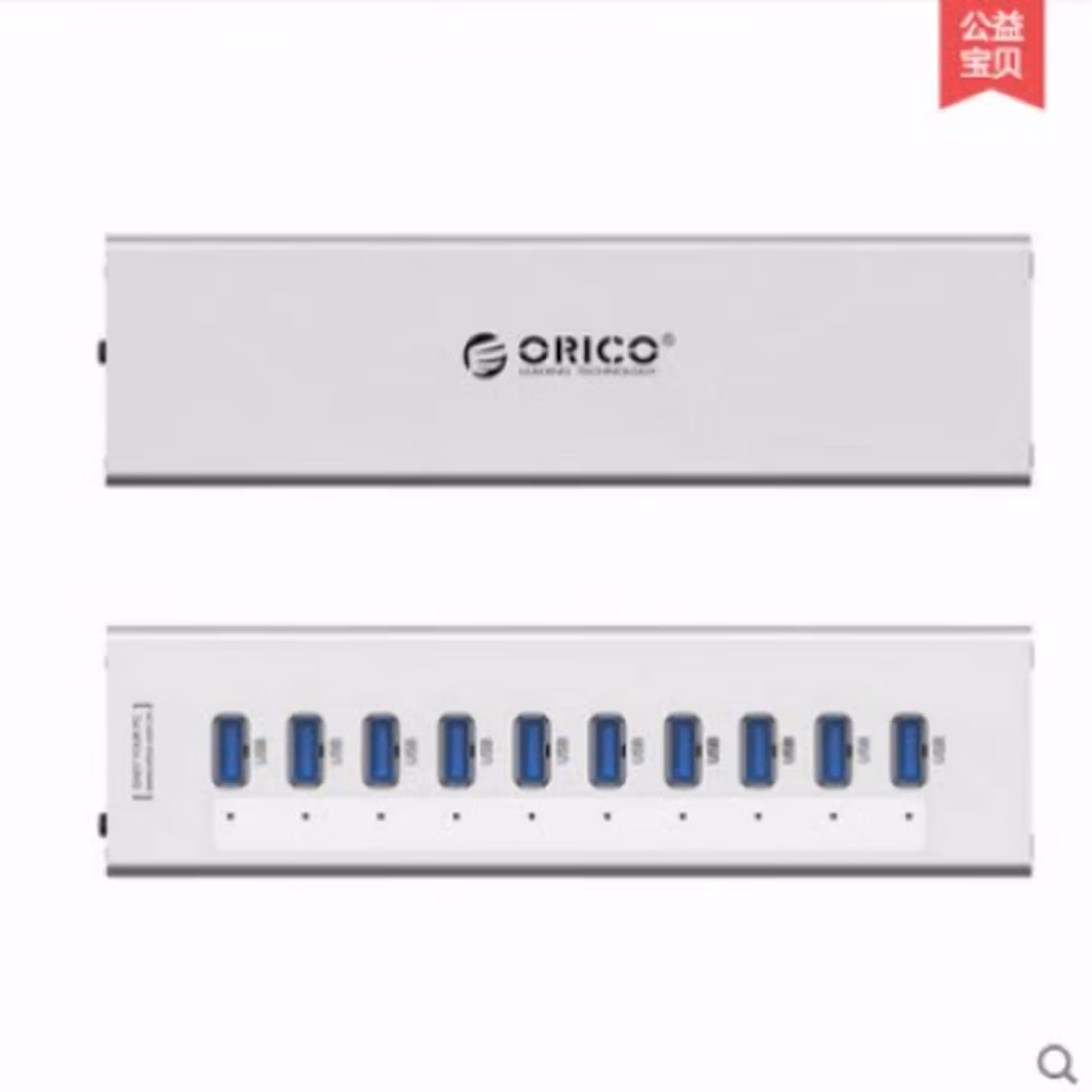 奥睿科（ORICO）USB3.0分线器 一拖七HUB集线器带电源 苹果华为笔记本