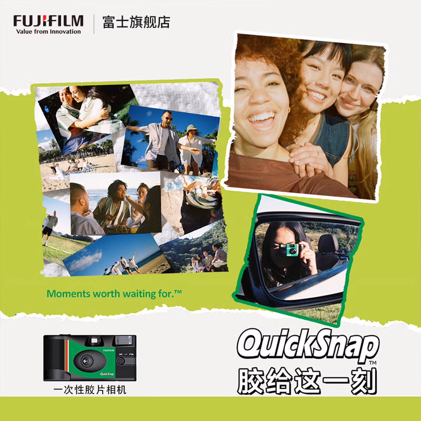 富士（FUJIFILM） QuickSnap Superia 1986一次性胶片