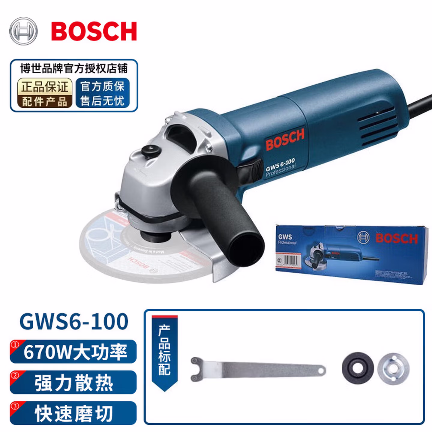 博世（BOSCH）GWS700 800打磨光手磨切割机多功能砂轮博士角磨机家用工