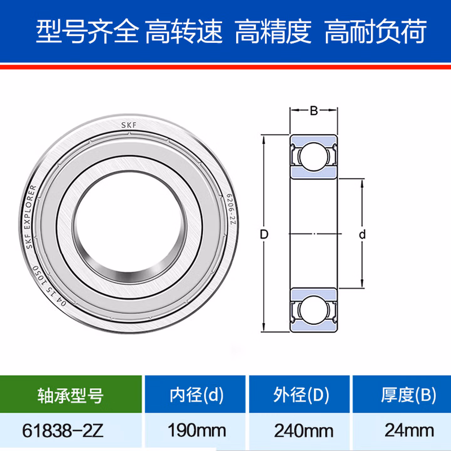 进口SKF高速轴承61838 61840 61844 61848 61852 6
