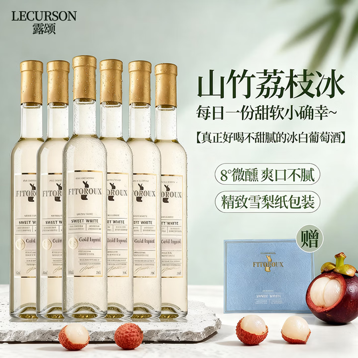 法国进口 露颂 荔枝山竹冰 菲特瓦晚收甜白葡萄酒 375ml*6瓶整箱礼盒 凑单折后￥220.2 赠酒塞