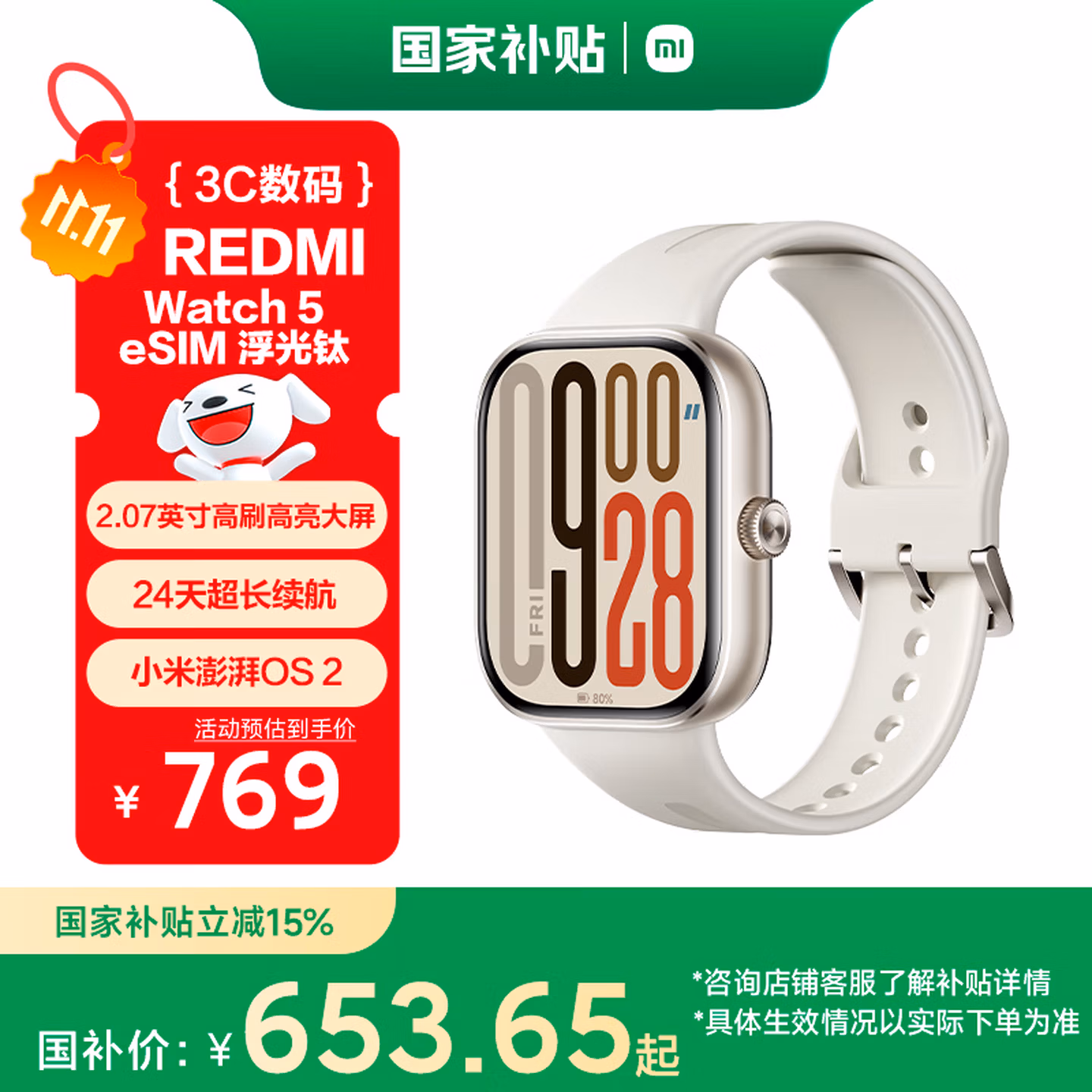 商品图片
