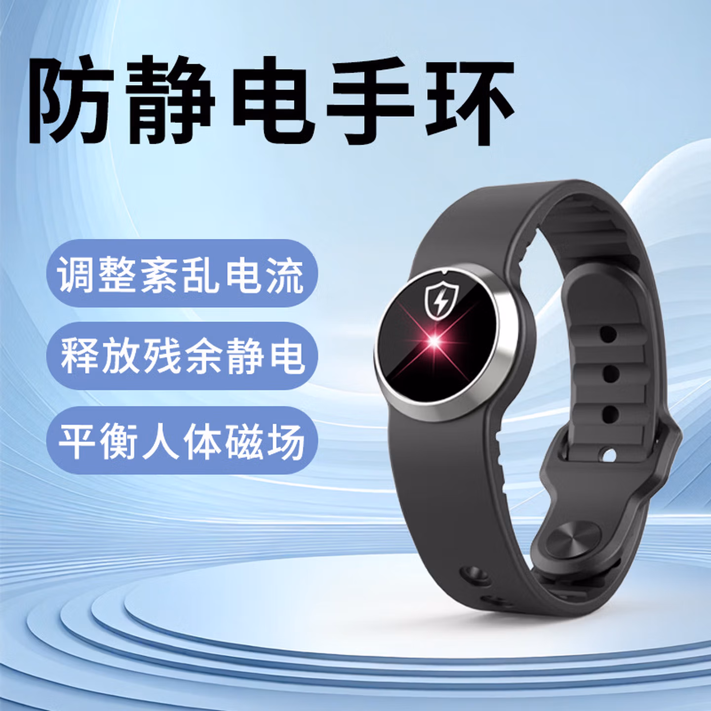 安达通 防静电手环 静电消除器拆机人体手环手腕带神器冬季驱蚊智能冬天男女成人无线