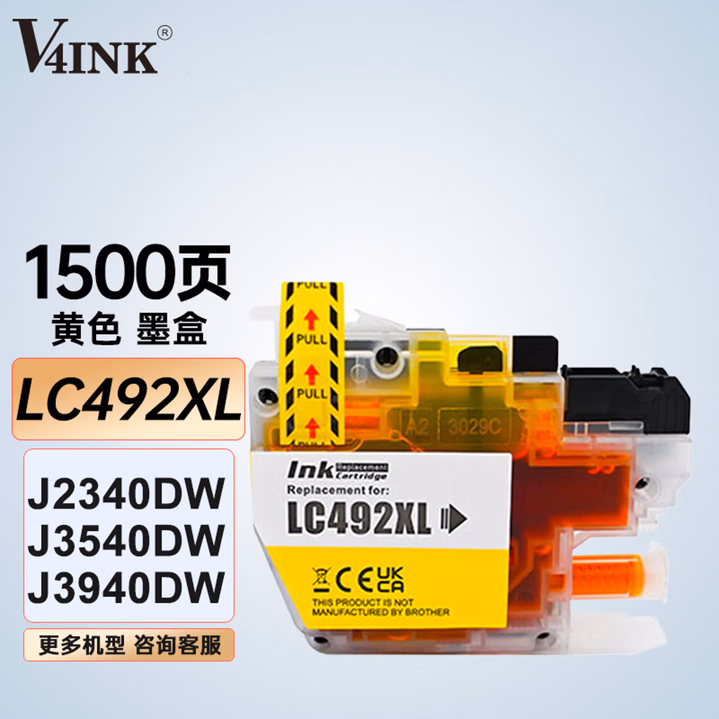V4INK LC492XL墨盒黄色 打印页数:1500