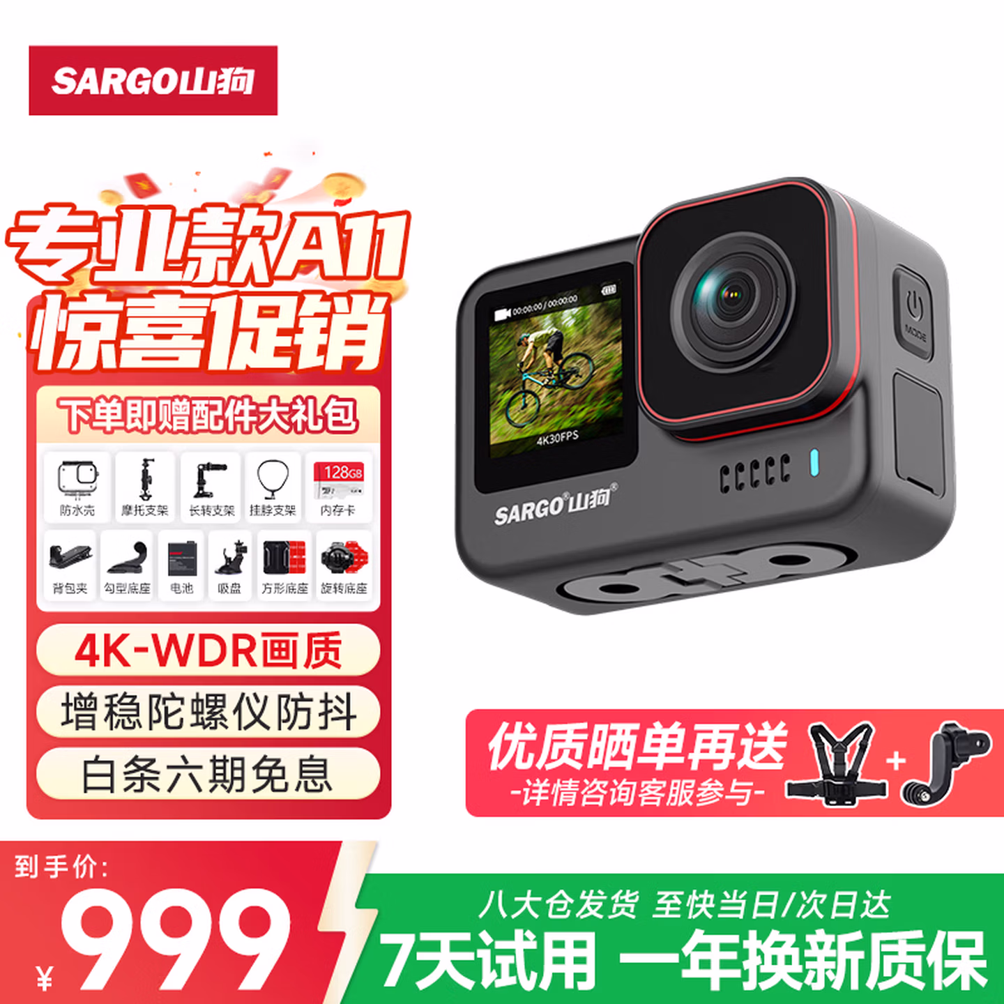 商品图片
