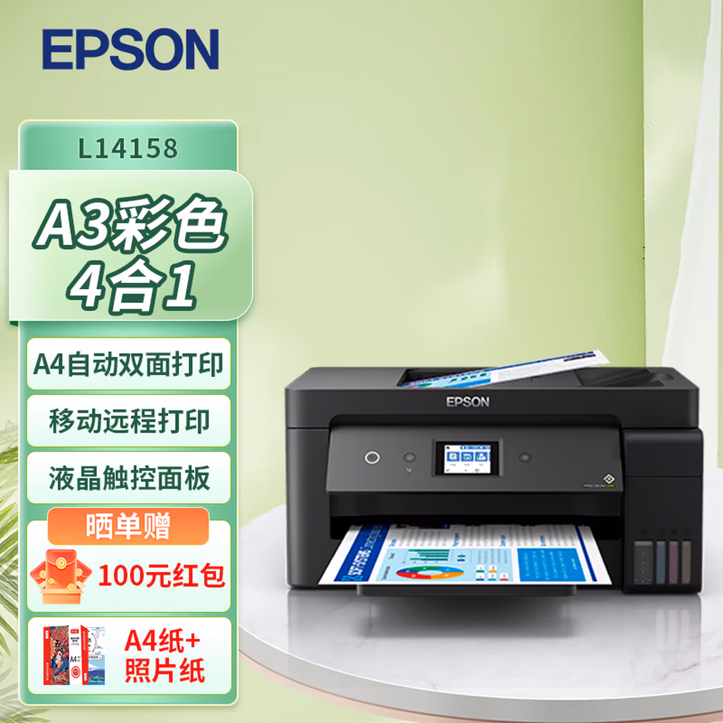商品图片