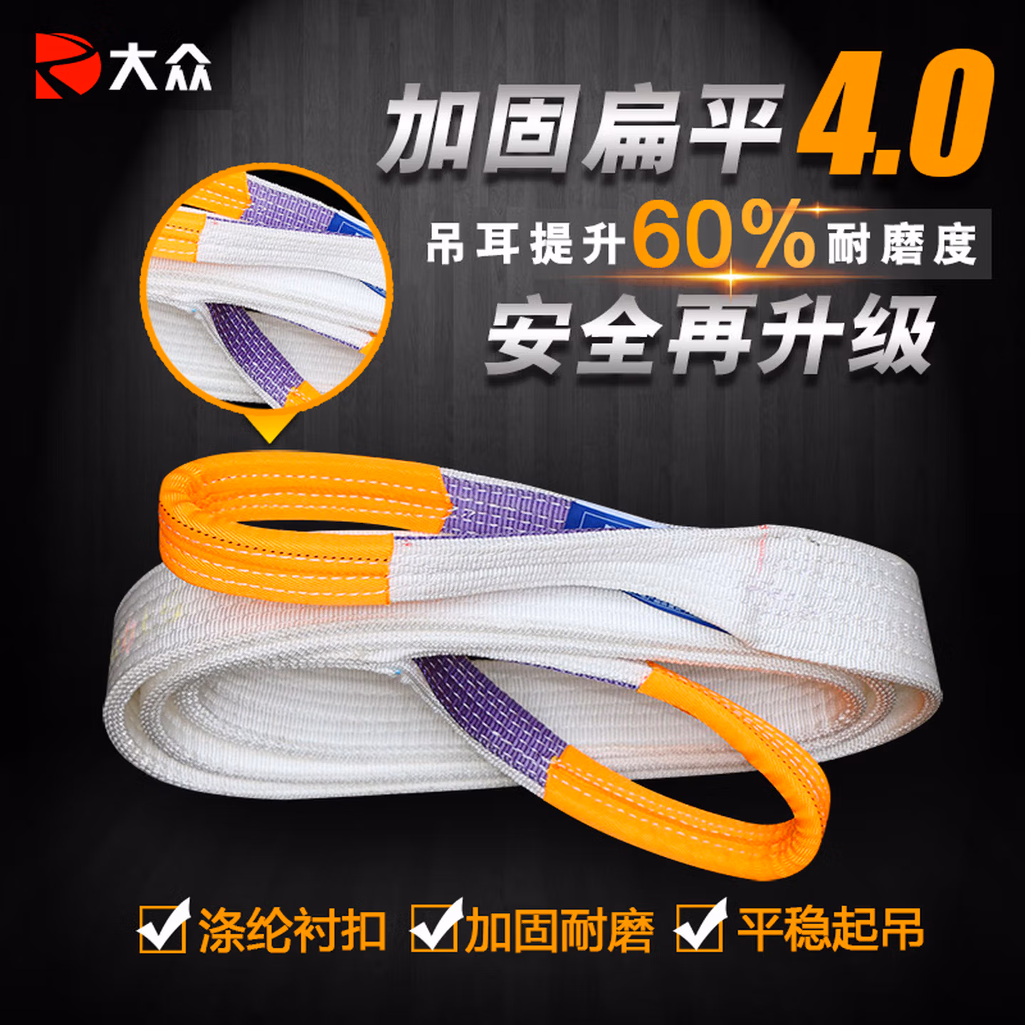 双扣白色扁平吊带起重吊带行车吊带大吊车吊带工业用吊装带5吨 1吨3米加厚款