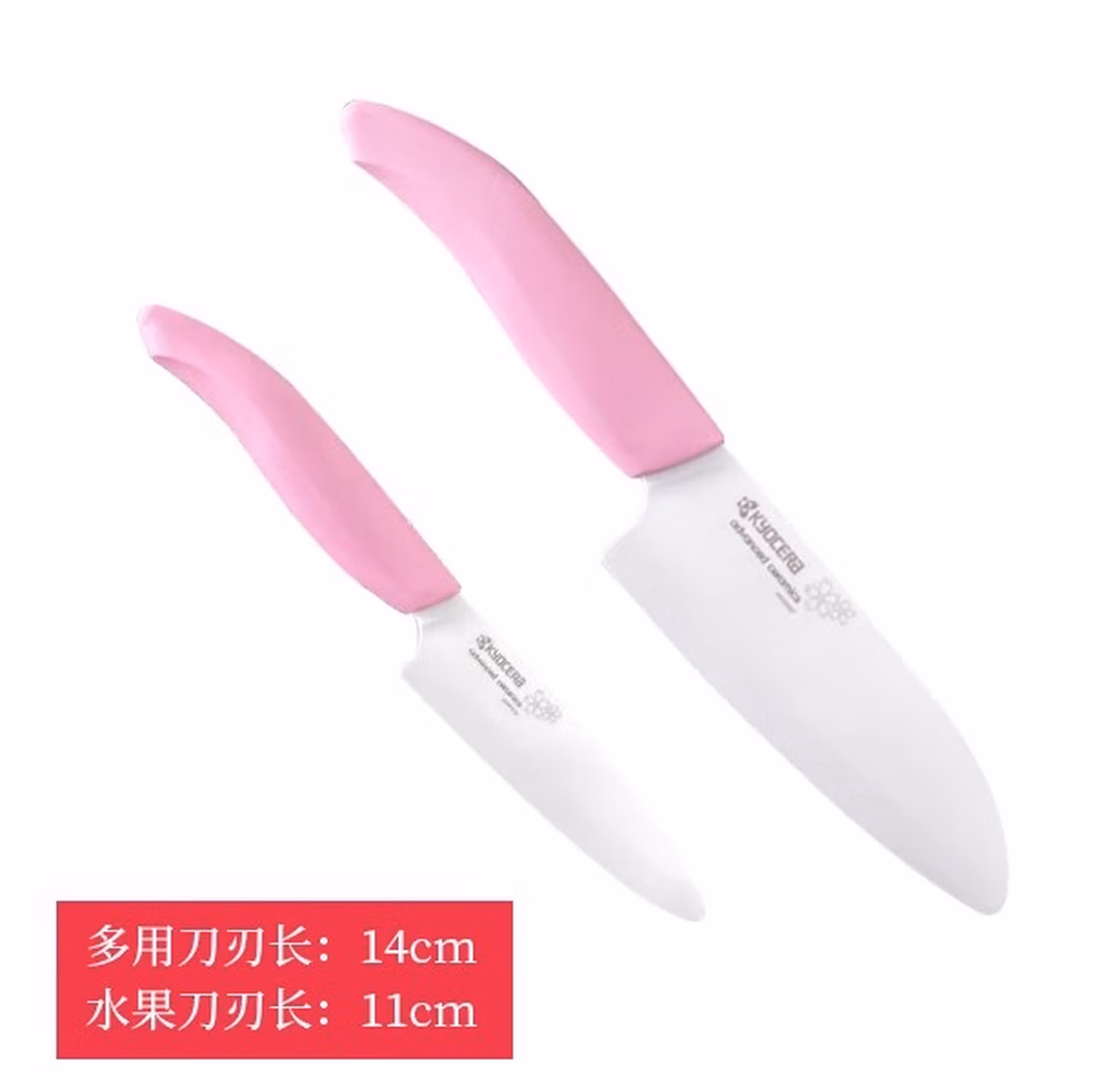 KYOCERA 京瓷陶瓷刀日本刀具套装日式切片切肉切菜刀辅食刀水果刀樱之舞 7.